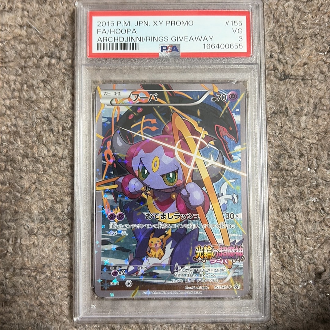 Hoopa - 155/XY-P