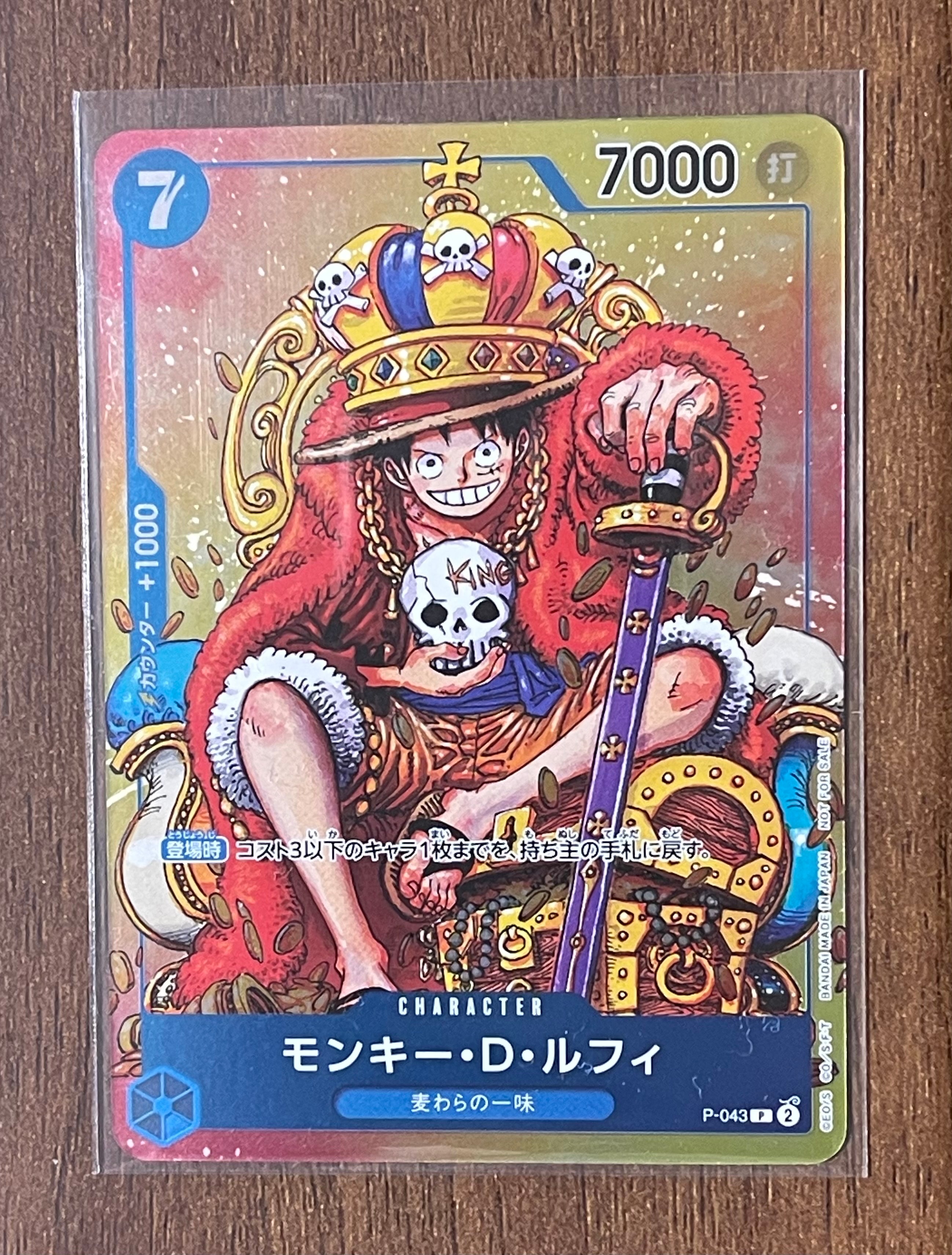 モンキー・D・ルフィ P [P-043]  (週刊少年ジャンプ2023年36・37合併号付録)