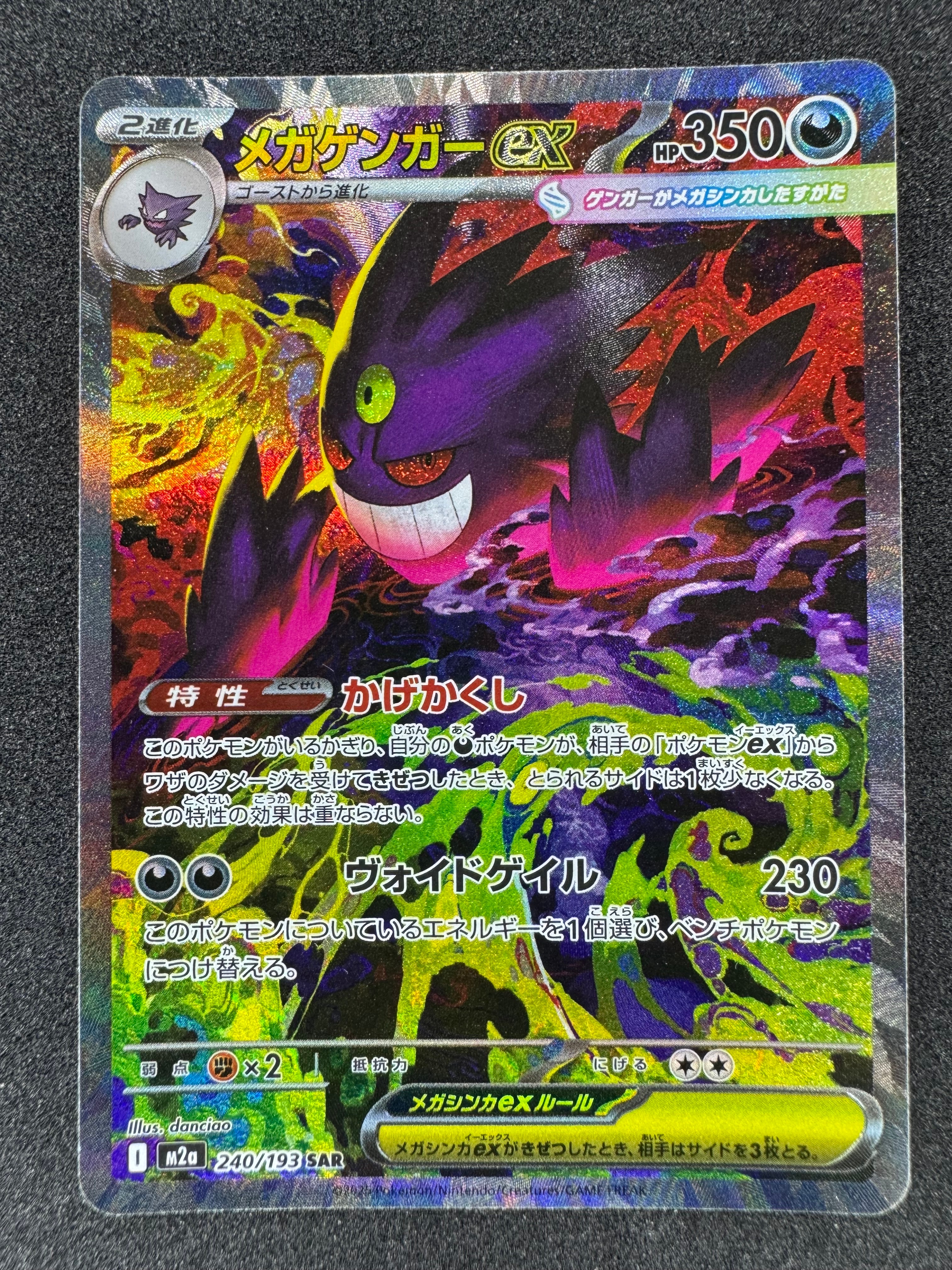 PSA10】レックウザGX SSR[SM8b 240/150](ハイクラスパック「GXウルトラ