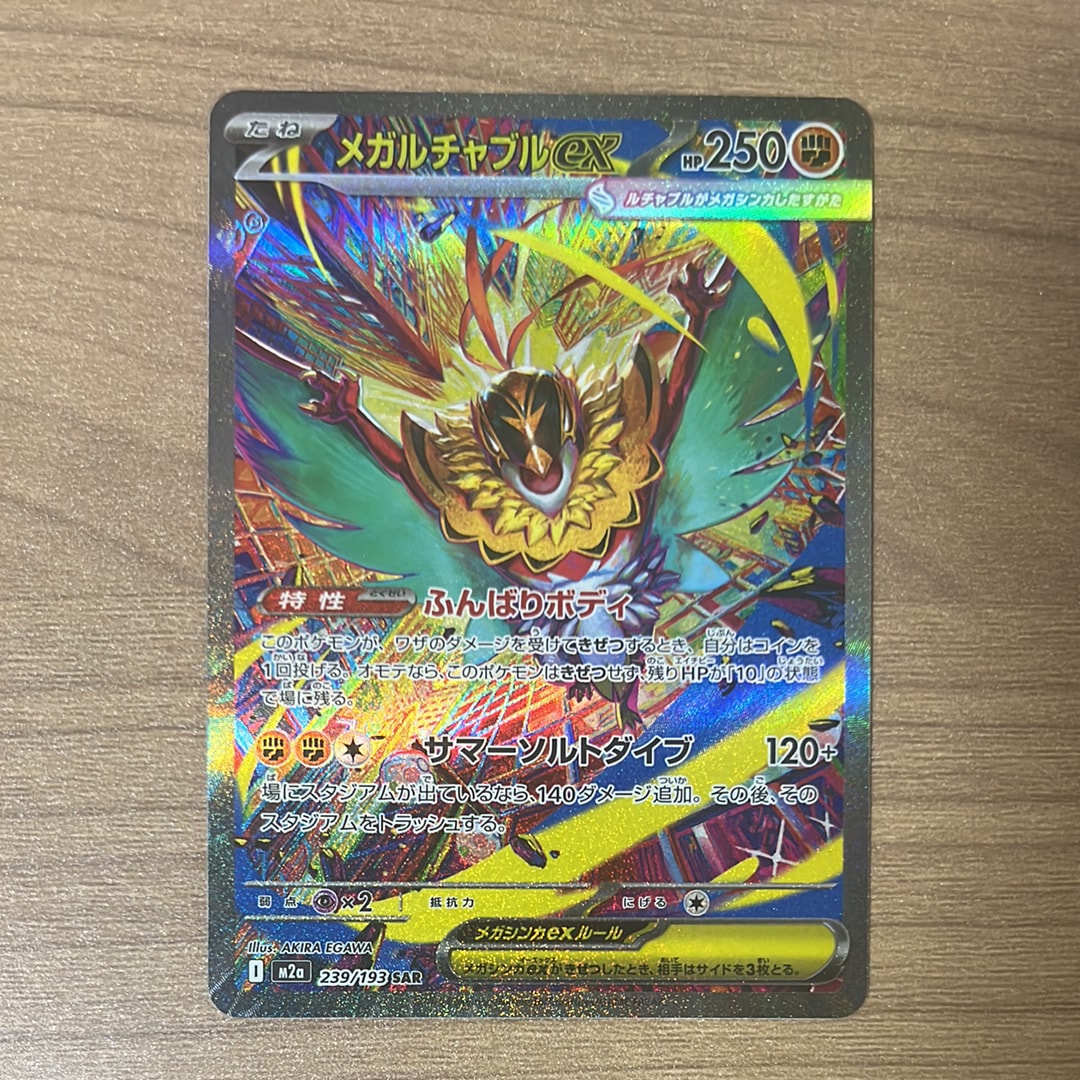 ⭐︎PSA10⭐︎ピカチュウ＆ゼクロムGX RR タッグボルト 031/095 ピカチュウ＆ゼクロムGX RR SM9 タッグボルト 031/095 PSA10 【公式通販】