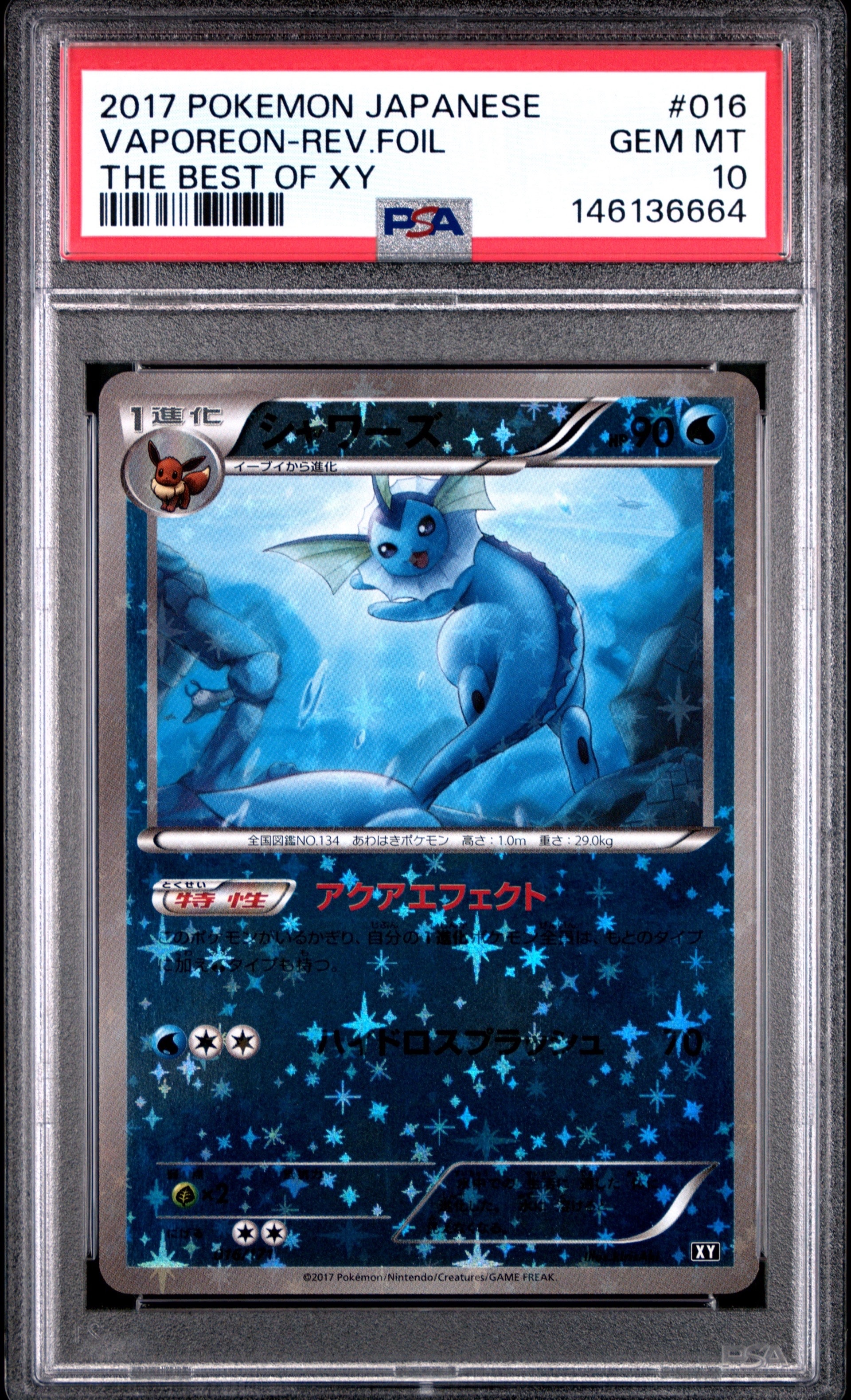 PSA10】シャワーズ :ミラー [XY 016/171](ハイクラスパック「THE BEST