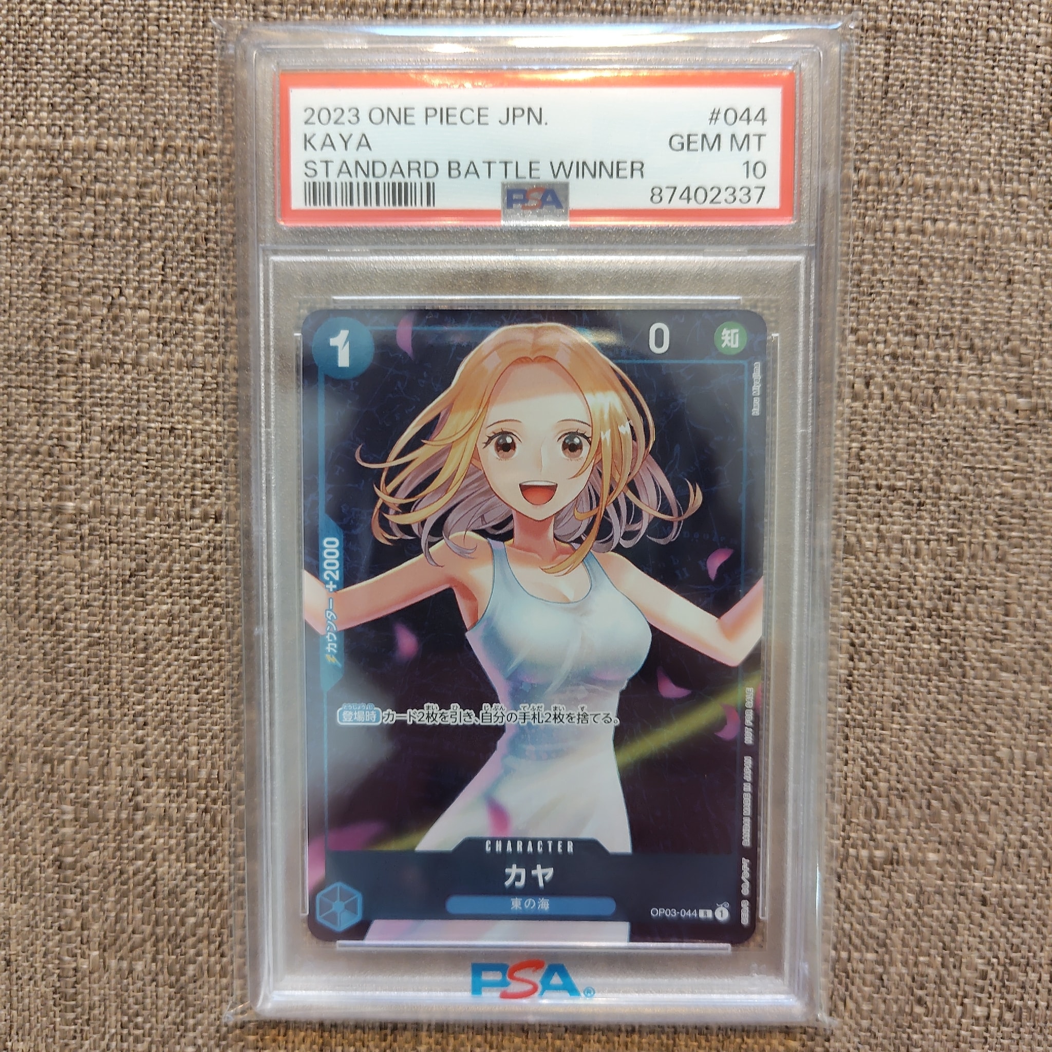 カヤ R [OP03-044] (スタンダードバトル 優勝記念品)