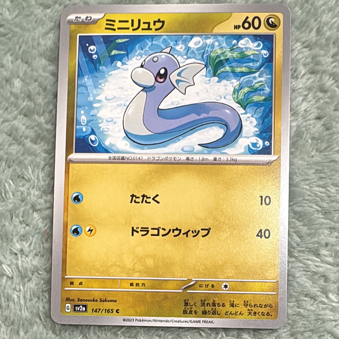 ナタネ SR[SM5S 070/066](拡張パック「ウルトラサン」)の新品/中古
