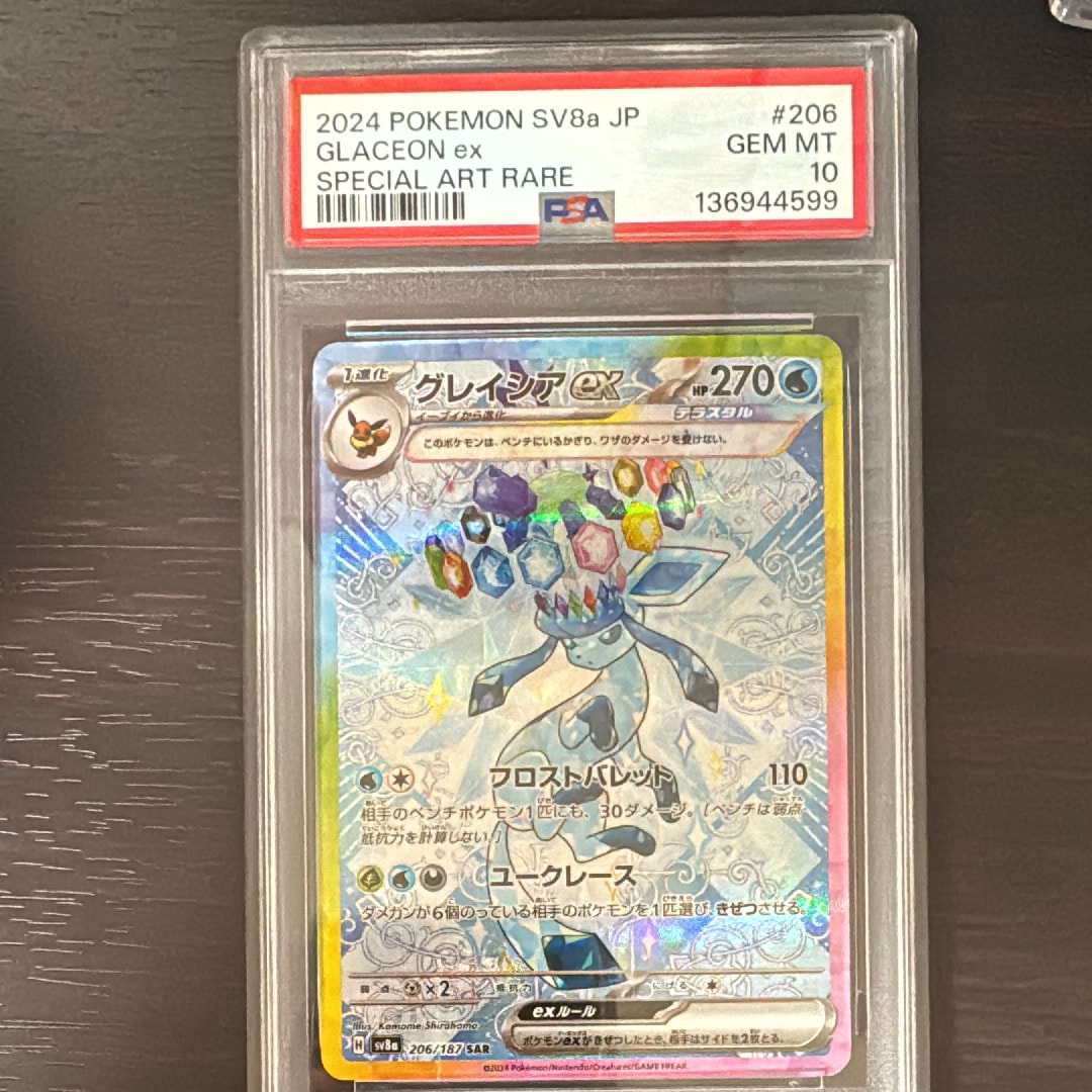 グレイシアex SAR [SV8a 206/187](ハイクラスパック「テラスタルフェス