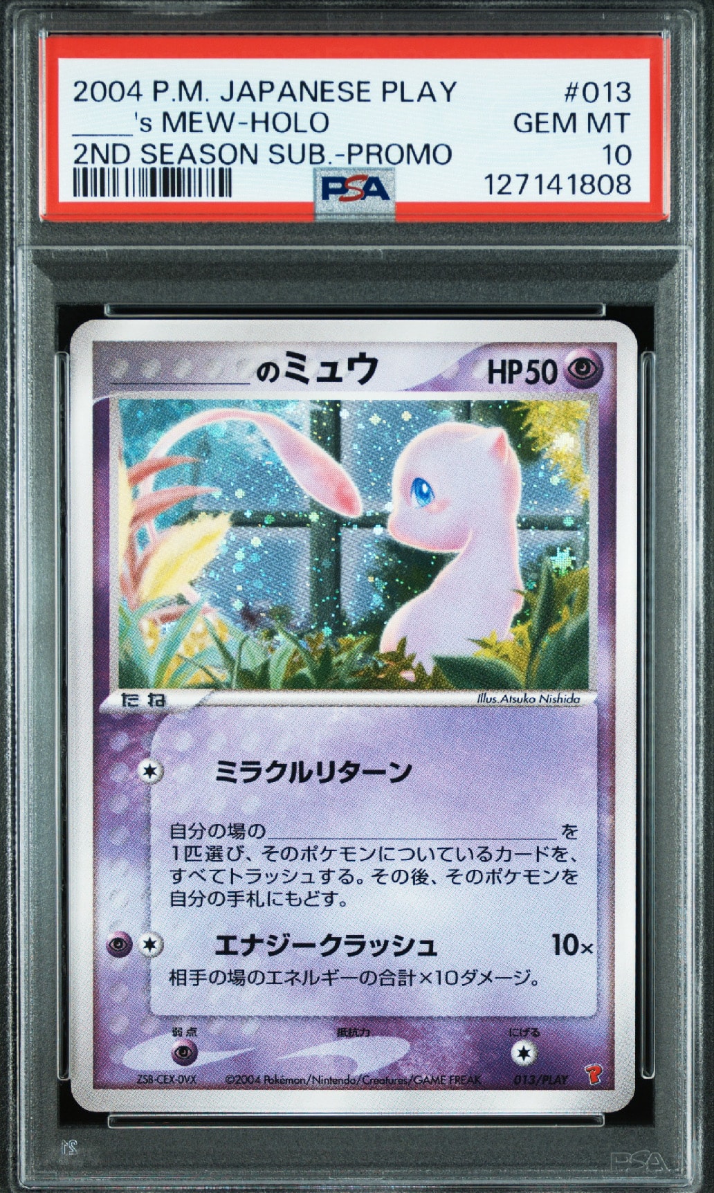 PSA10】_のミュウ [ADV-P 013/PLAY](プロモーションカード「第2期