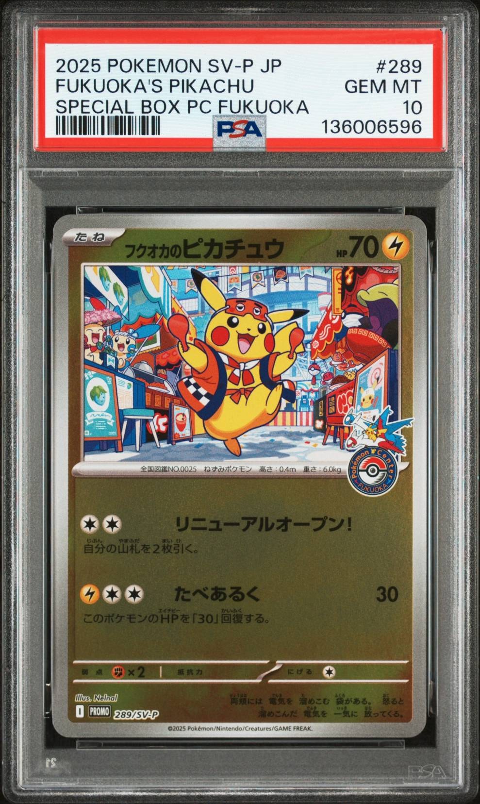 フクオカのピカチュウ P [SV-P 289](スペシャルBOX「ポケモンセンターフクオカ」)