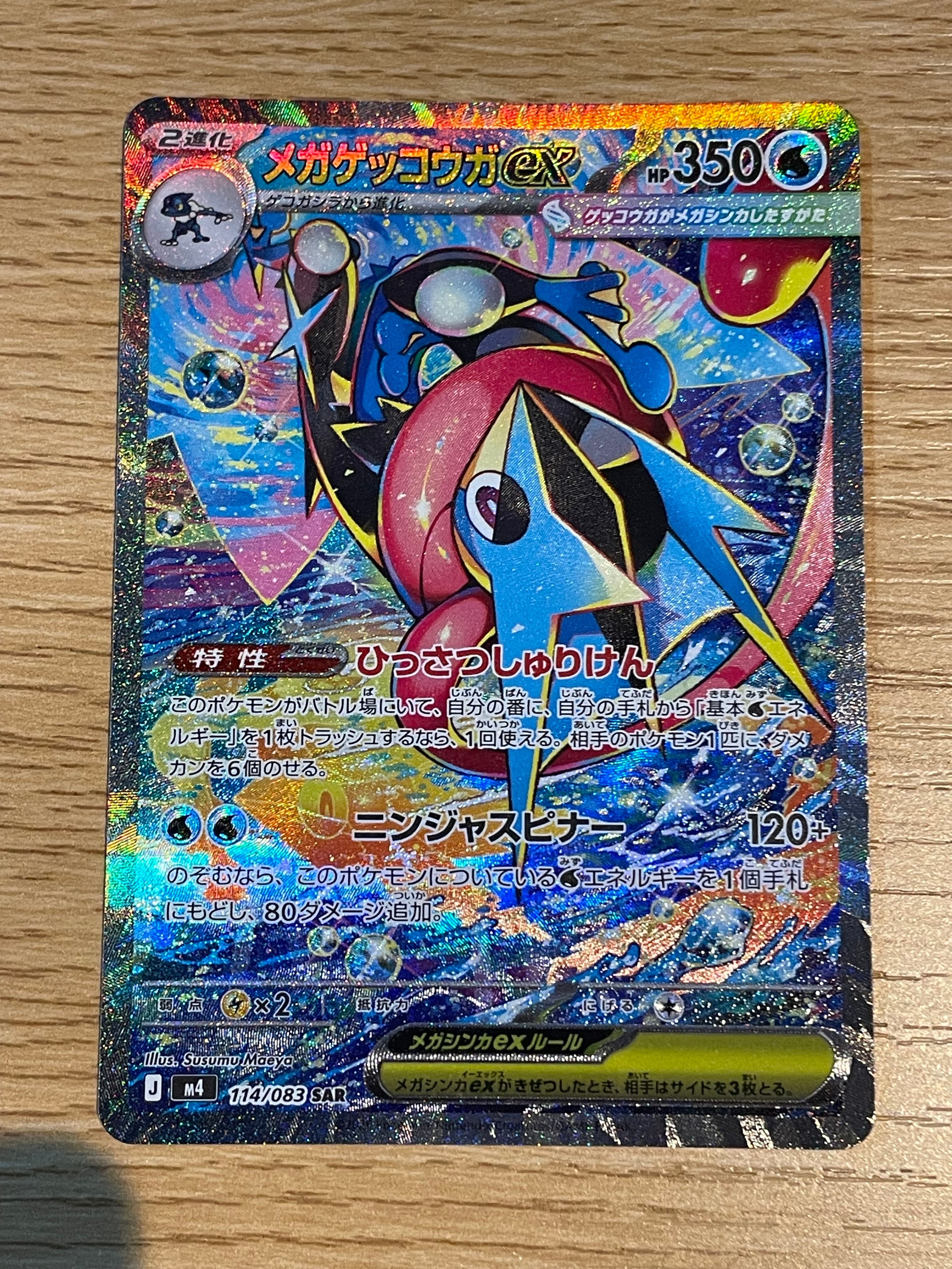カミツレのきらめき SR[S8 113/100](拡張パック「フュージョンアーツ