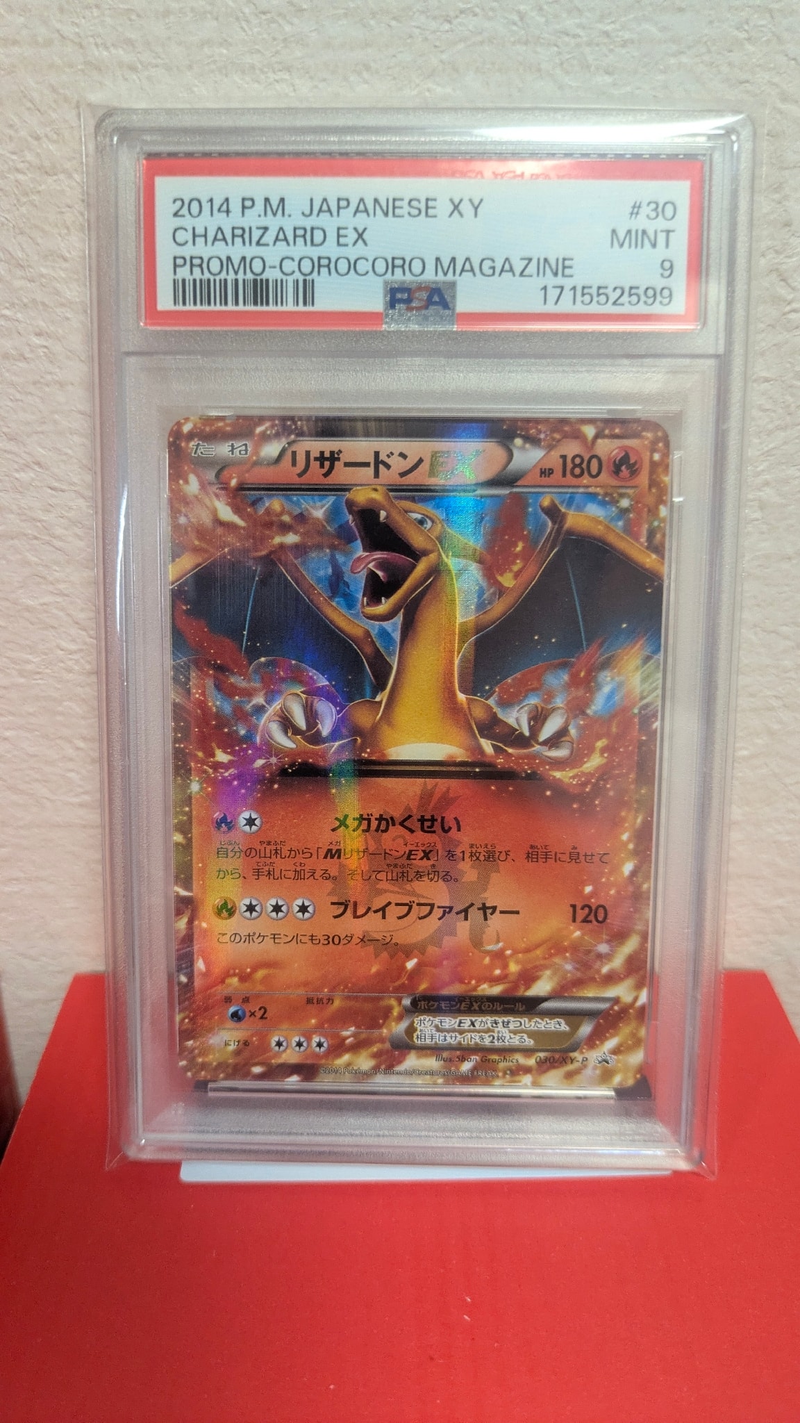 リザードンEX PROMO [030/XY-P] (2014年コロコロコミック3月号付録
