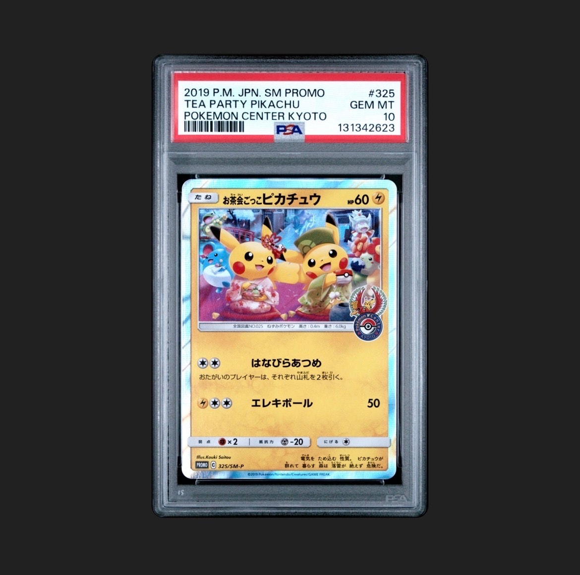 PSA10】お茶会ごっこピカチュウ: プロモ[SM-P 325](プロモーション