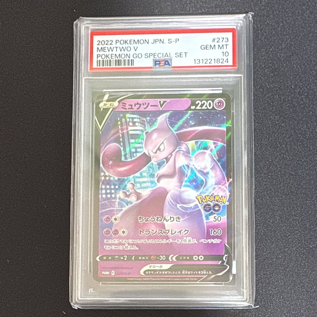 ミュウツーV: プロモ[S-P 273](プロモーションカード「S-P」)