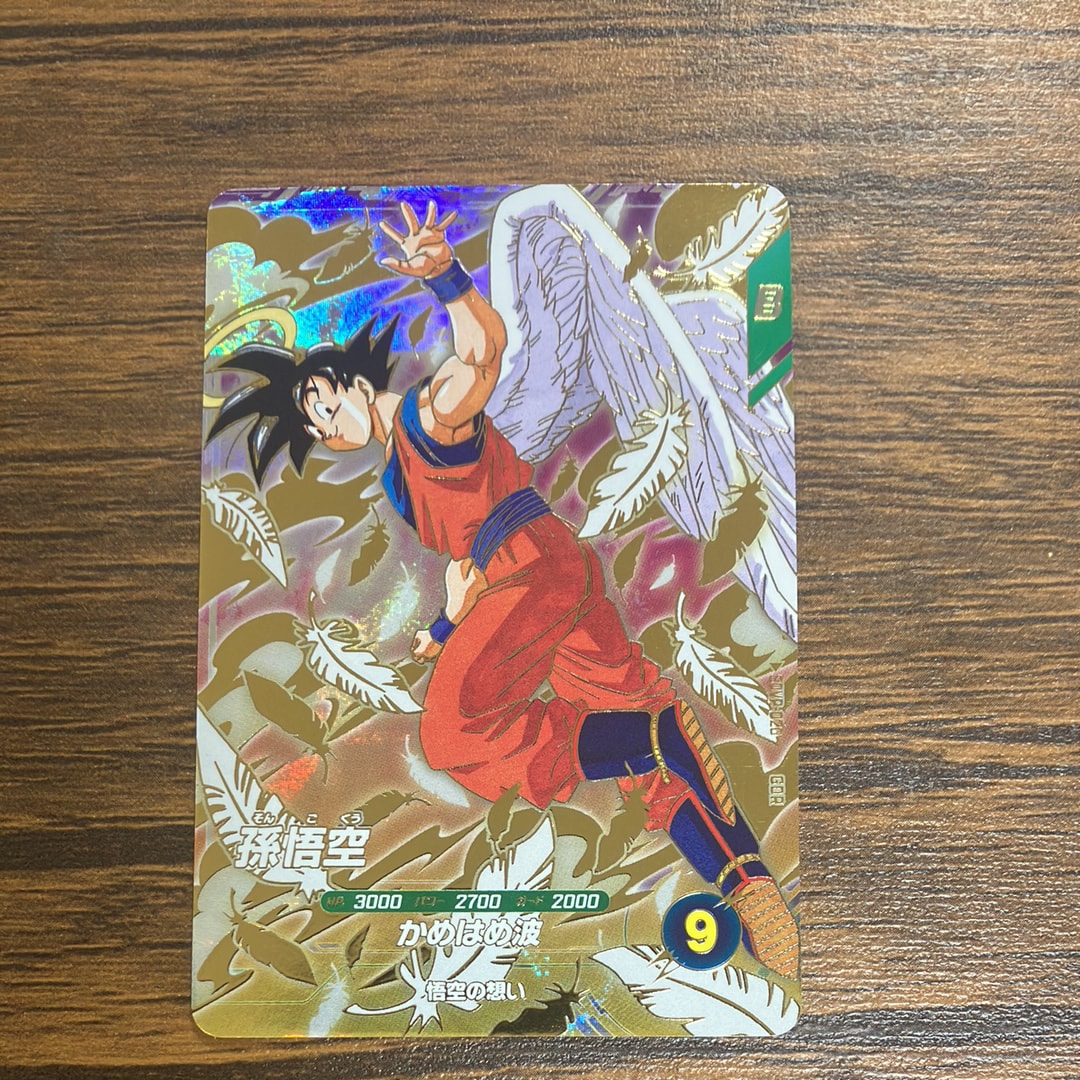 孫悟空 GDR [SDVP-020](ドラゴンボールスーパーダイバーズ「3種連続