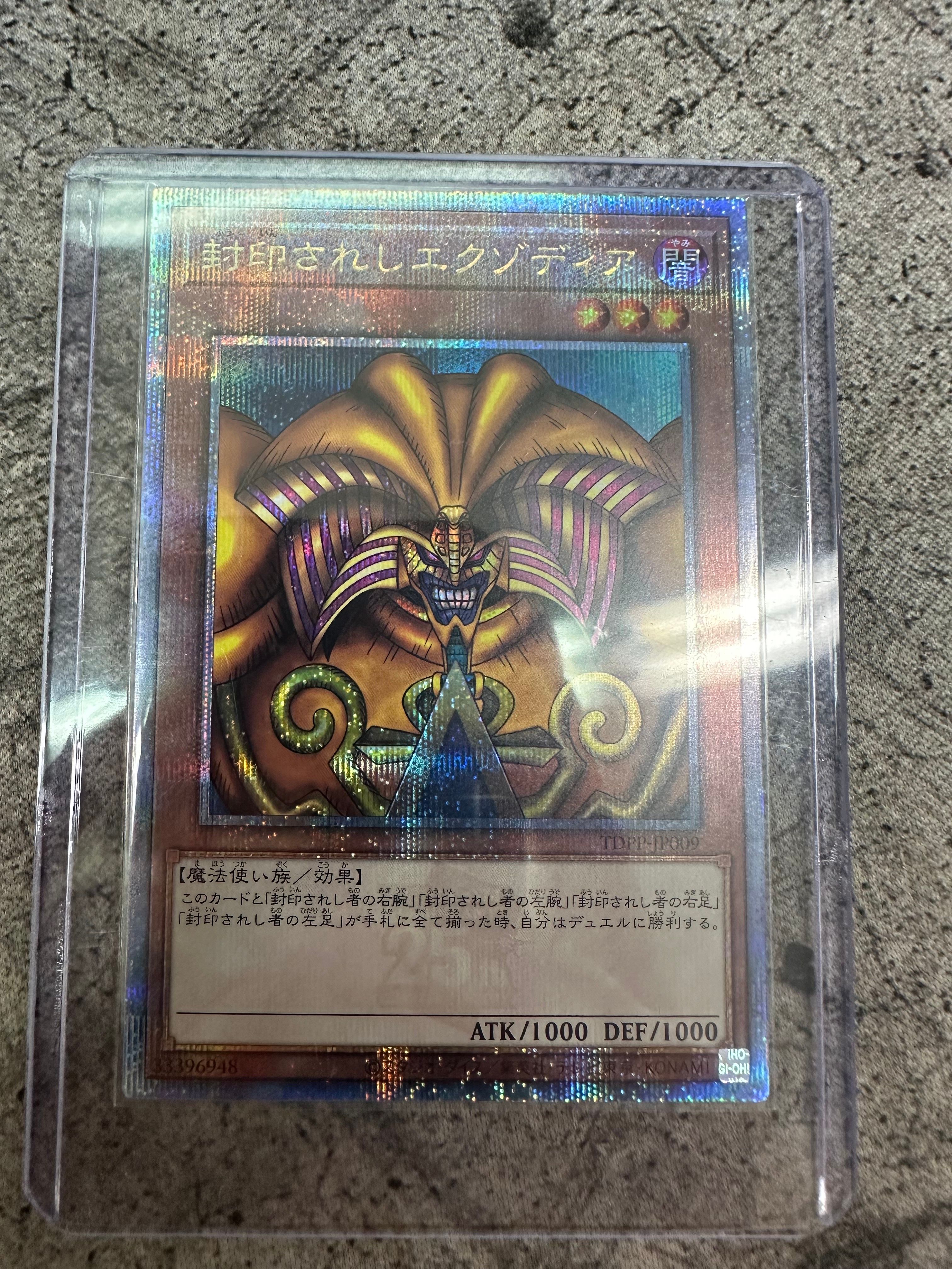 PSA10】封印されしエクゾディア UR[復刻版](PREMIUM PACK -決闘者伝説