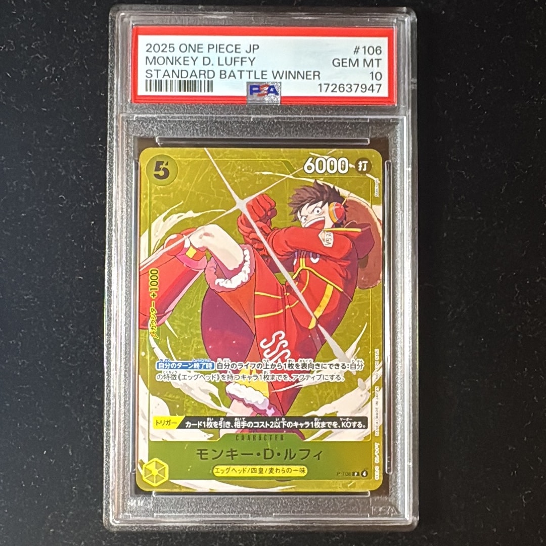 【PSA10】モンキー・D・ルフィ P-106 スタンダードバトル優勝記念 PSA10】モンキー・D・ルフィ P [P-106](プロモーションカード