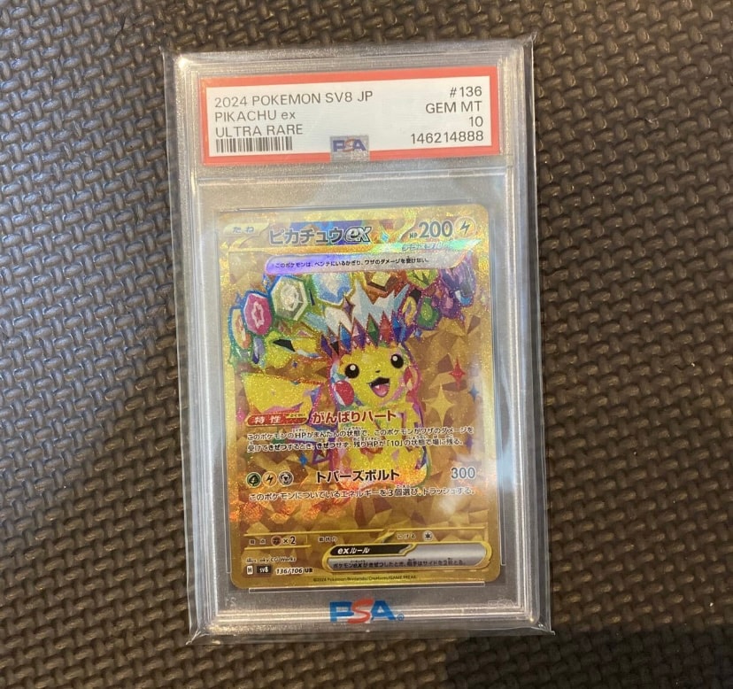 ピカチュウex UR [SV8 136/106](拡張パック「超電ブレイカー」)通販