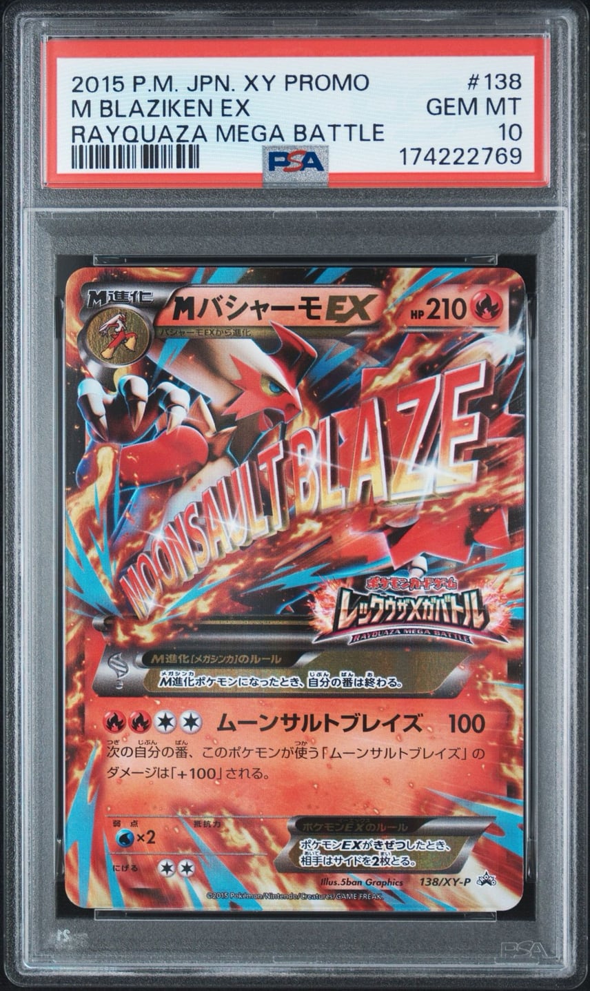 バシャーモEX P XY キラ 127/X…PSA10 バシャーモEX P XY キラ 127/X バシャーモEX P XY キラ 127/X…PSA10 バシャーモEX P XY キラ 127/X