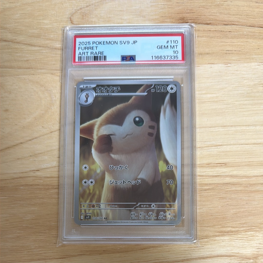 PSA10　ルギアR ソード＆シールド　伝説の鼓動　055/076 PSA10】ルギア R[s3a 055/076](強化拡張パック「伝説の鼓動」) 1枚の