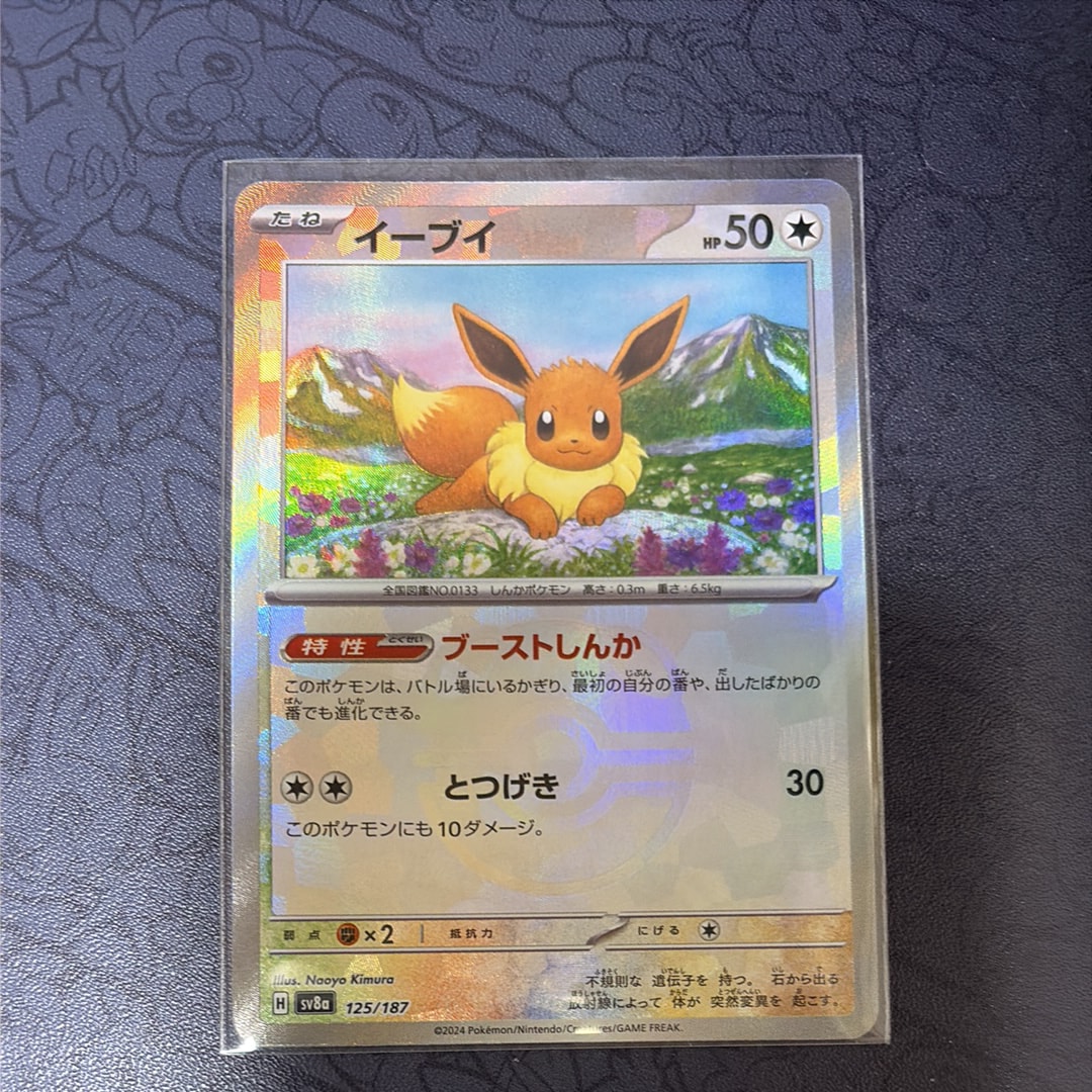グレイシアGX HR[SM5M 073/066](拡張パック「ウルトラムーン」)の新品