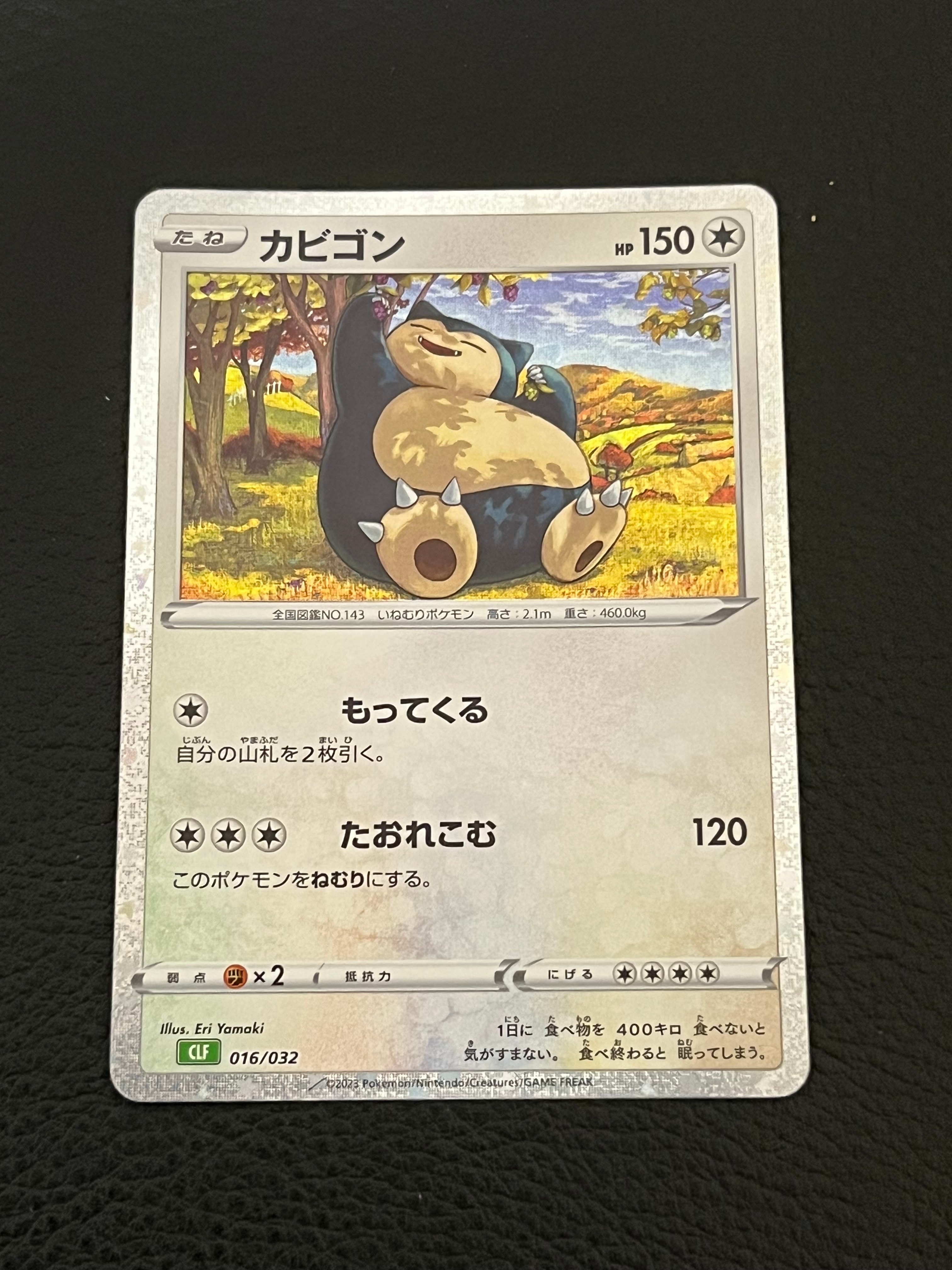 PSA10】カビゴン [CLF 016/032](ポケモンカードゲーム Classic) 1枚の