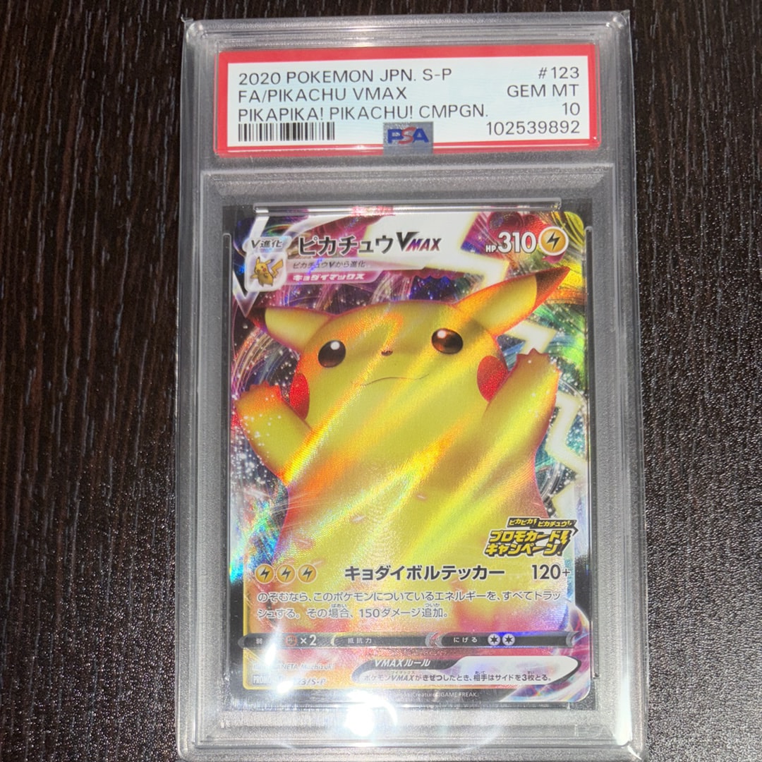 状態B】レックウザex :1ED [PCG 003/012](マスターキット「サイド