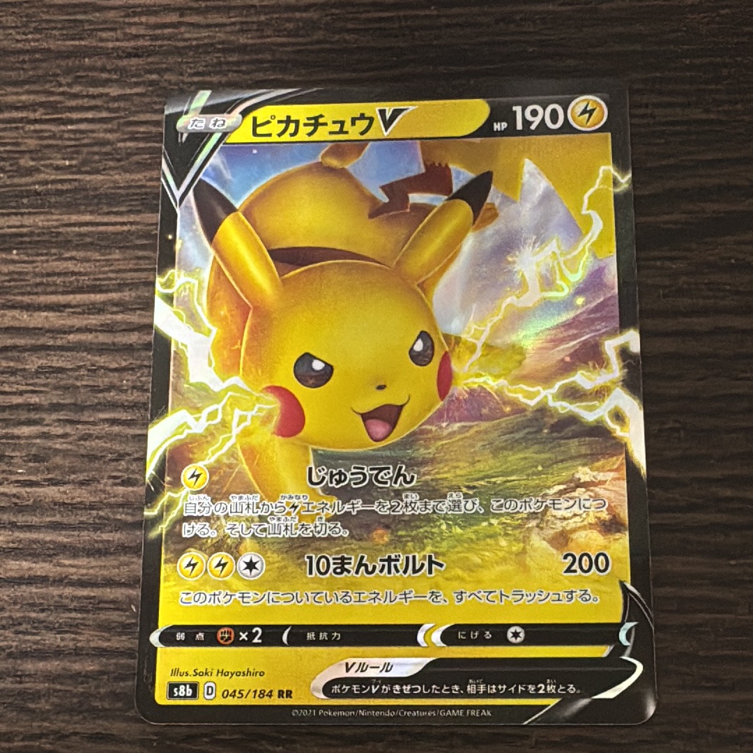 ピカチュウV RR[s4 030/100](拡張パック「仰天のボルテッカー」)の新品