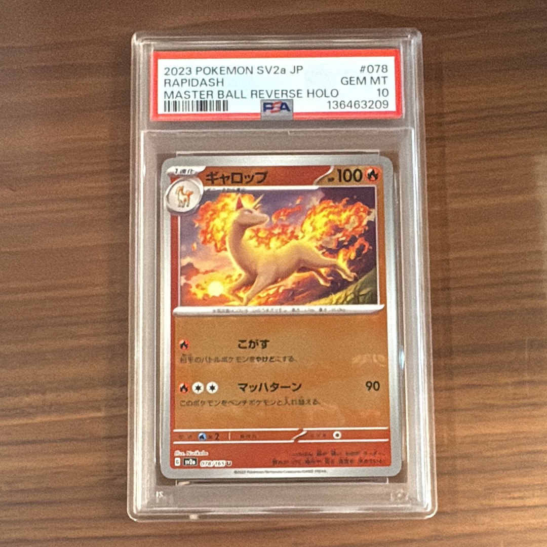 PSA10】ピカチュウ CHR[sm11b 054/049](強化拡張パック「ドリーム
