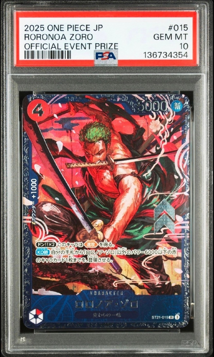 ロロノア・ゾロ SR [ST21-015](プロモーションカード「フラッグシップバトル ベスト8記念品」)