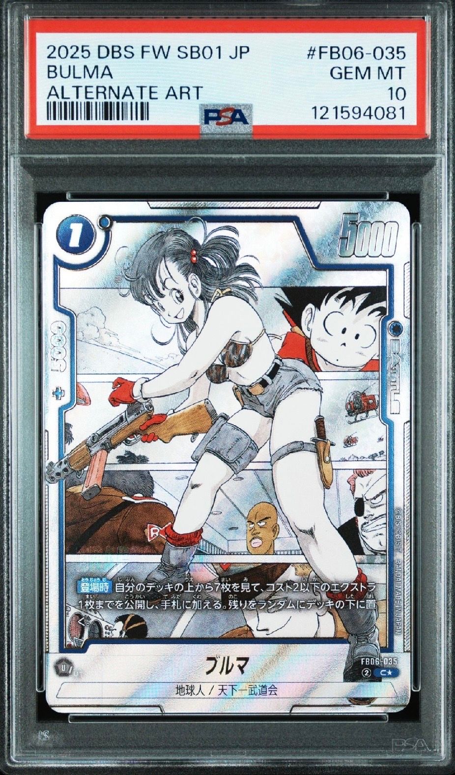 PSA10】ブルマ C☆ [FB06-035](フュージョンワールド「MANGA BOOSTER