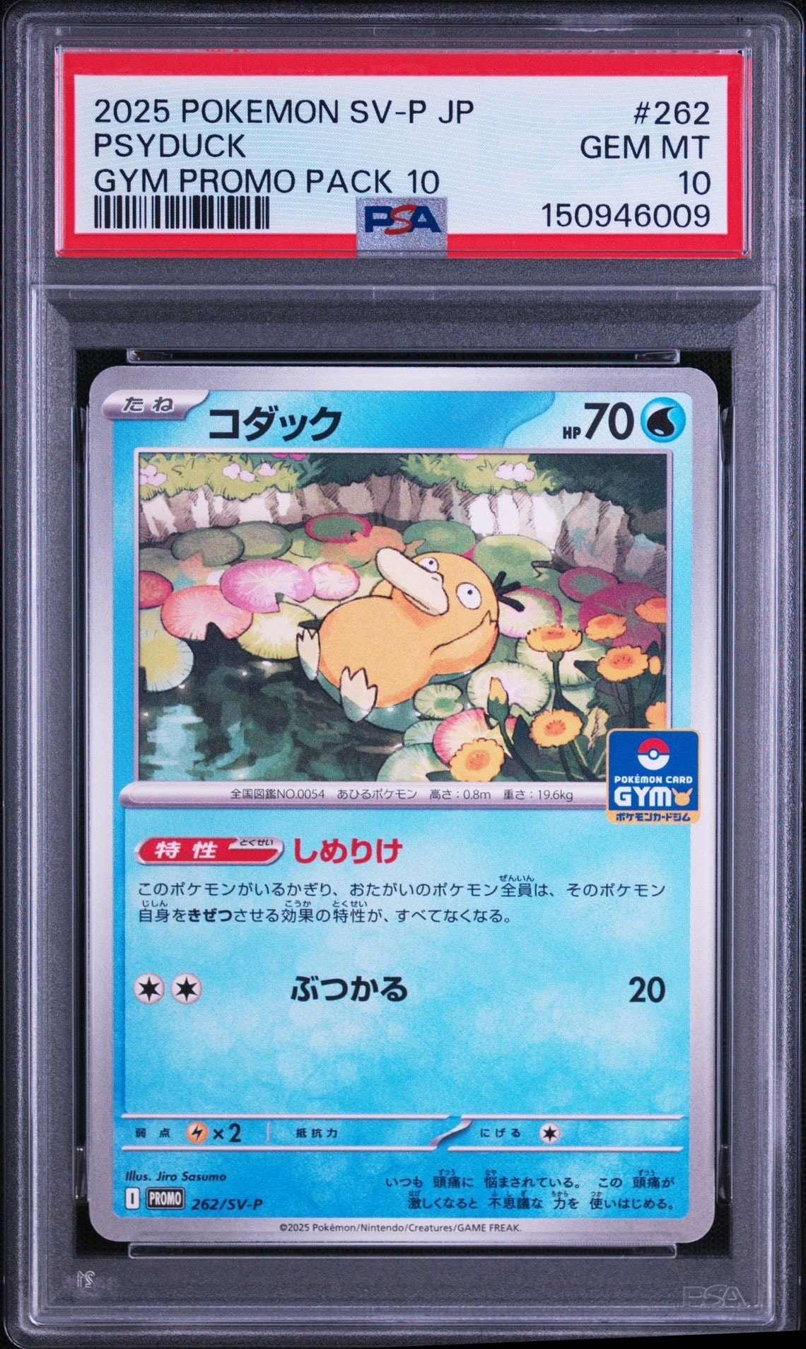 サーナイト ☆ [ADV1 029/055](ポケモンカードゲームADV「第1弾 拡張