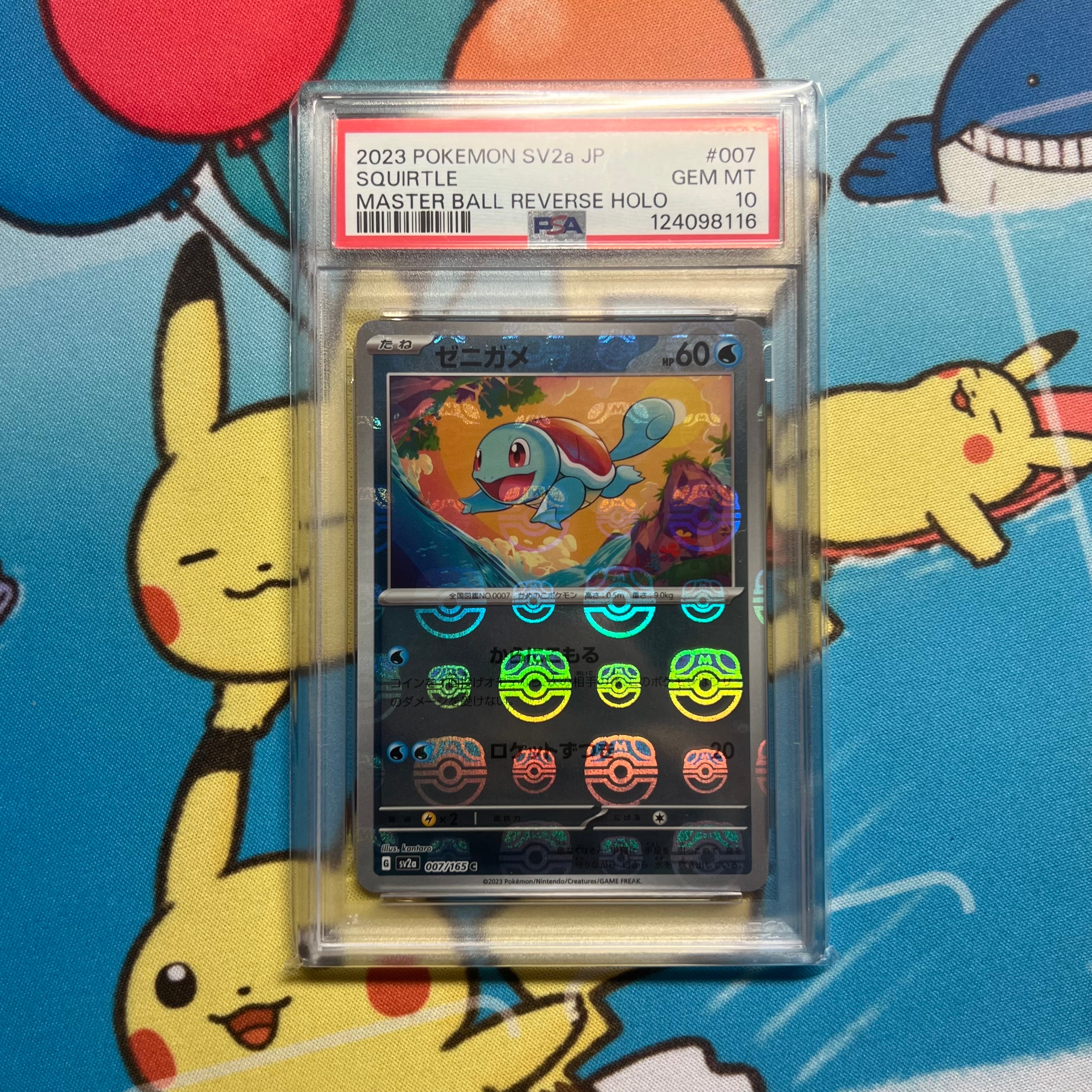 ゼニガメ C: マスターボールミラー[SV2a 007/165](強化拡張パック「ポケモンカード151」)