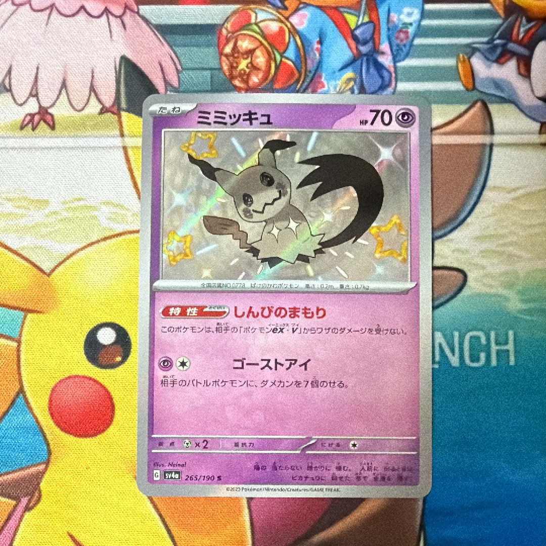 PSA10】ミミッキュ S [SV4a 265/190](ハイクラスパック「シャイニー