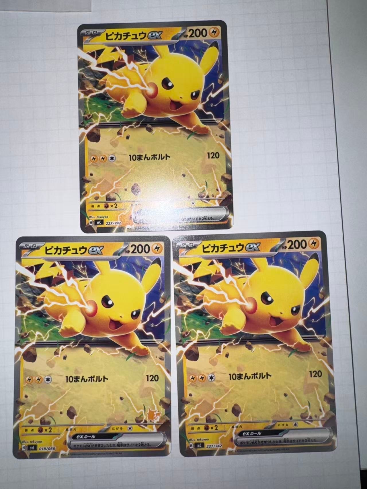 ピカチュウex :ミラー [MC 227/742](スタートデッキ100「バトルコレクション」)