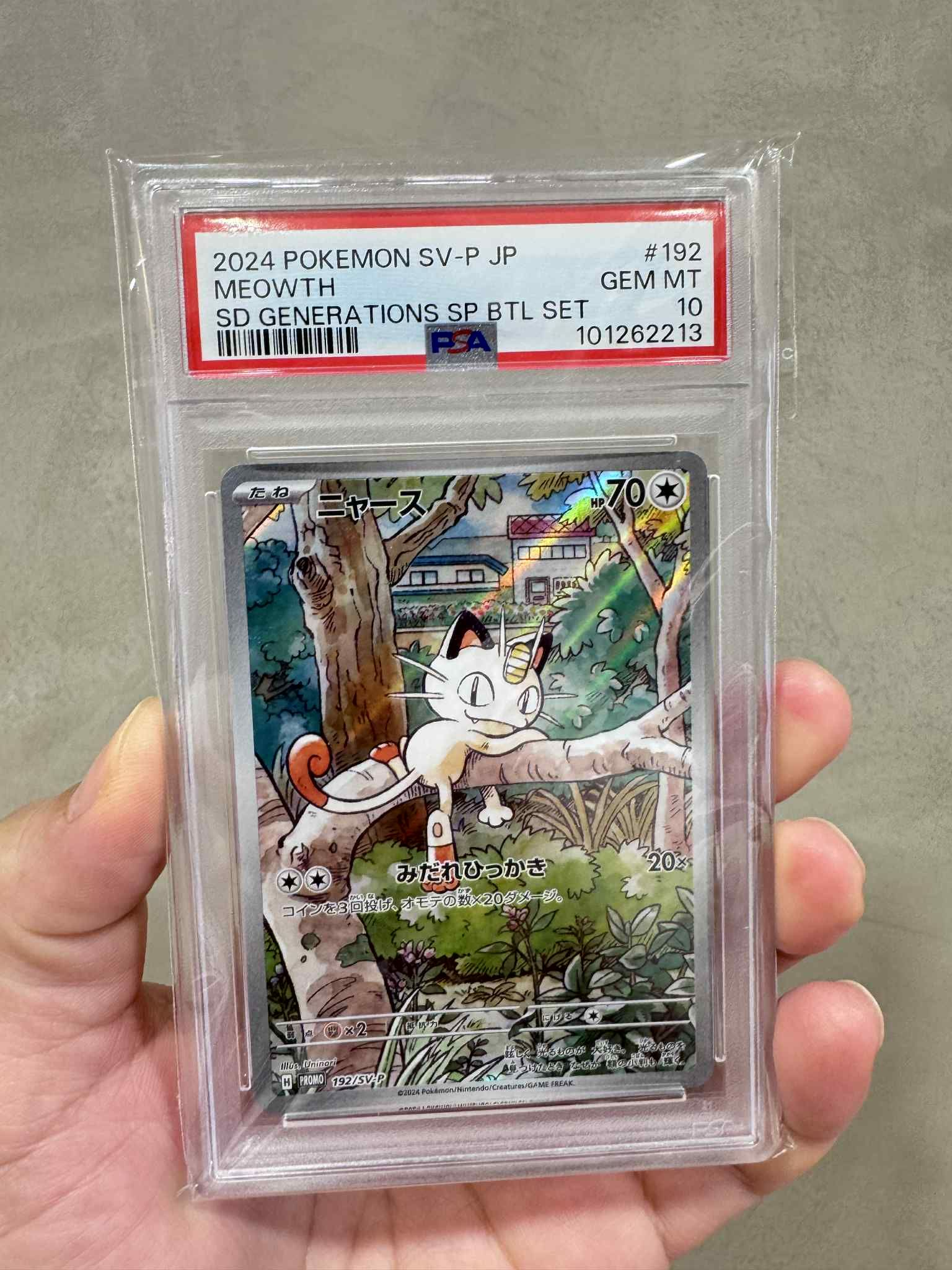 ニャース P [SV-P 192](スタートデッキ Generations「スペシャルバトルセット」)