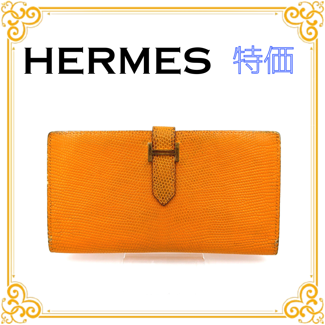 ■美品■ HERMES エルメス ベアン 二つ折り 長財布 リザード イエロー ゴールド金具 本革 希少 レディース Hロゴ コンスタンス レザー