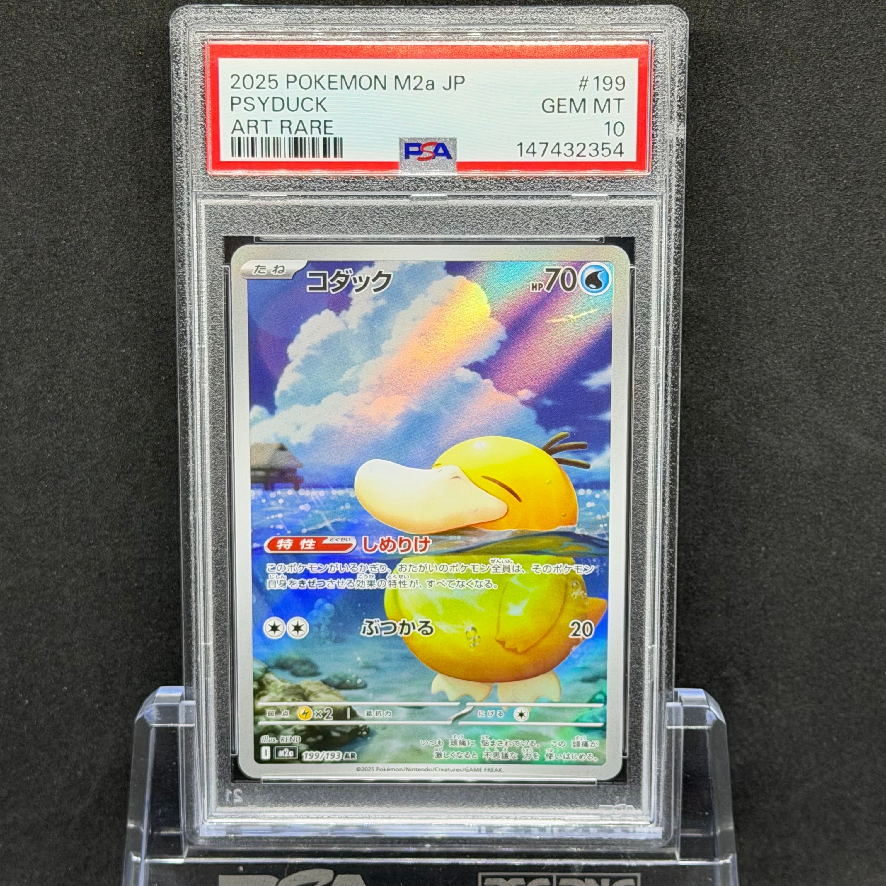 PSA10】リザードン R[s10b 010/071](強化拡張パック「Pokemon GO」) 2