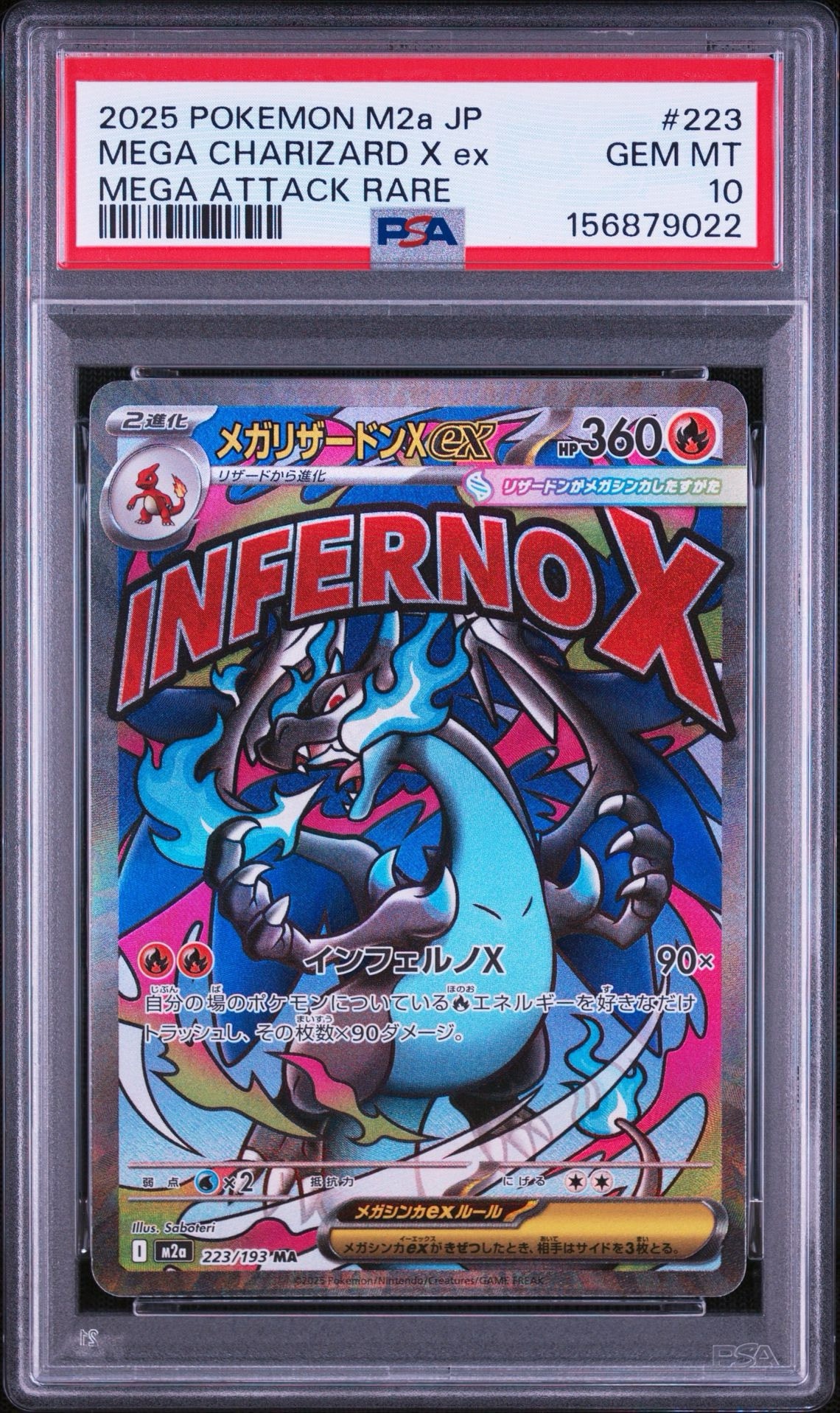 PSA10】メガリザードンXex MA [M2a 223/193](ハイクラスパック「MEGA