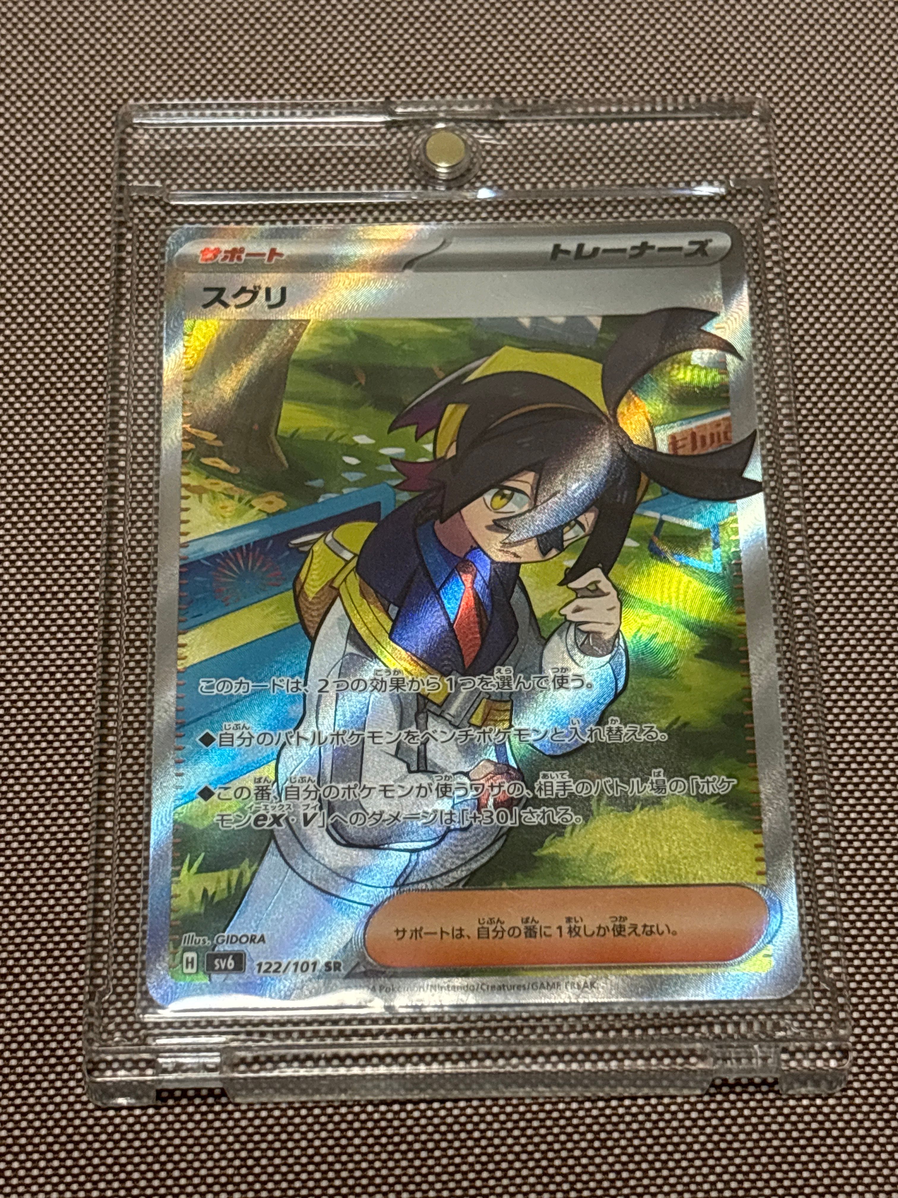 Kieran SR [SV6 122/101](Expansion Pack "Mask of Change")