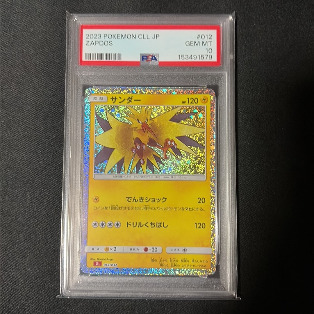 PSA10 サンダー　ポケモンカード Classic クラシック サンダー [CLL 012/032](ポケモンカードゲーム Classic)通販・買取