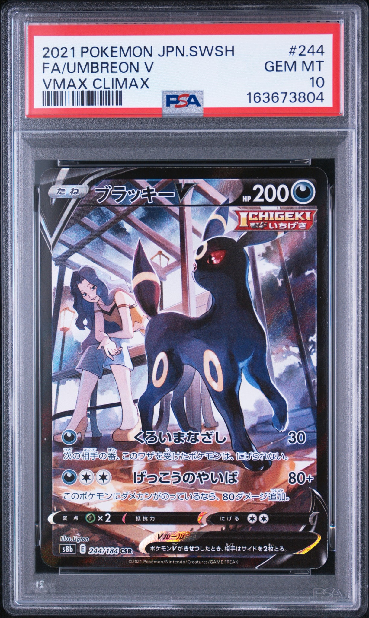 Umbreon V CSR[S8b 244/184](High Class Pack"VMAX Climax Box")