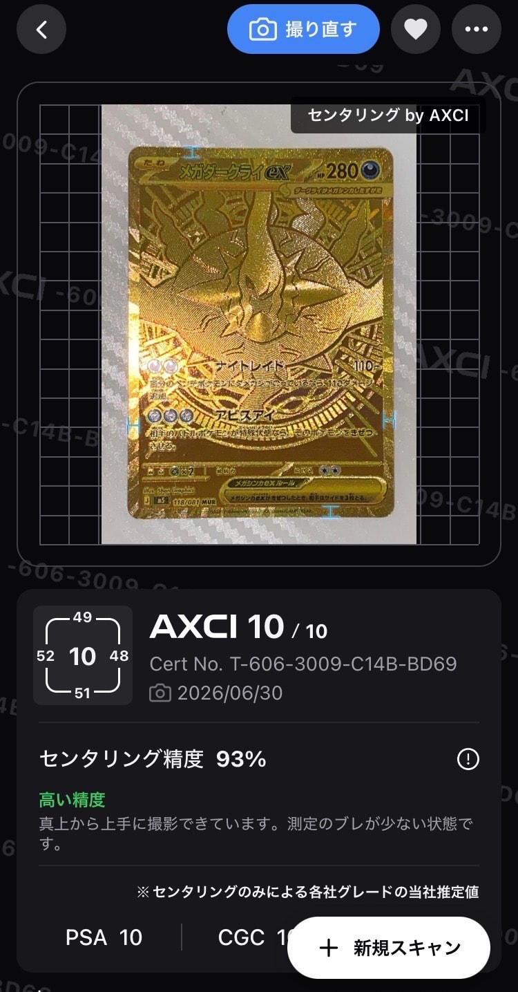 メガダークライex MUR [M5 118/081](拡張パック「アビスアイ」)の新品