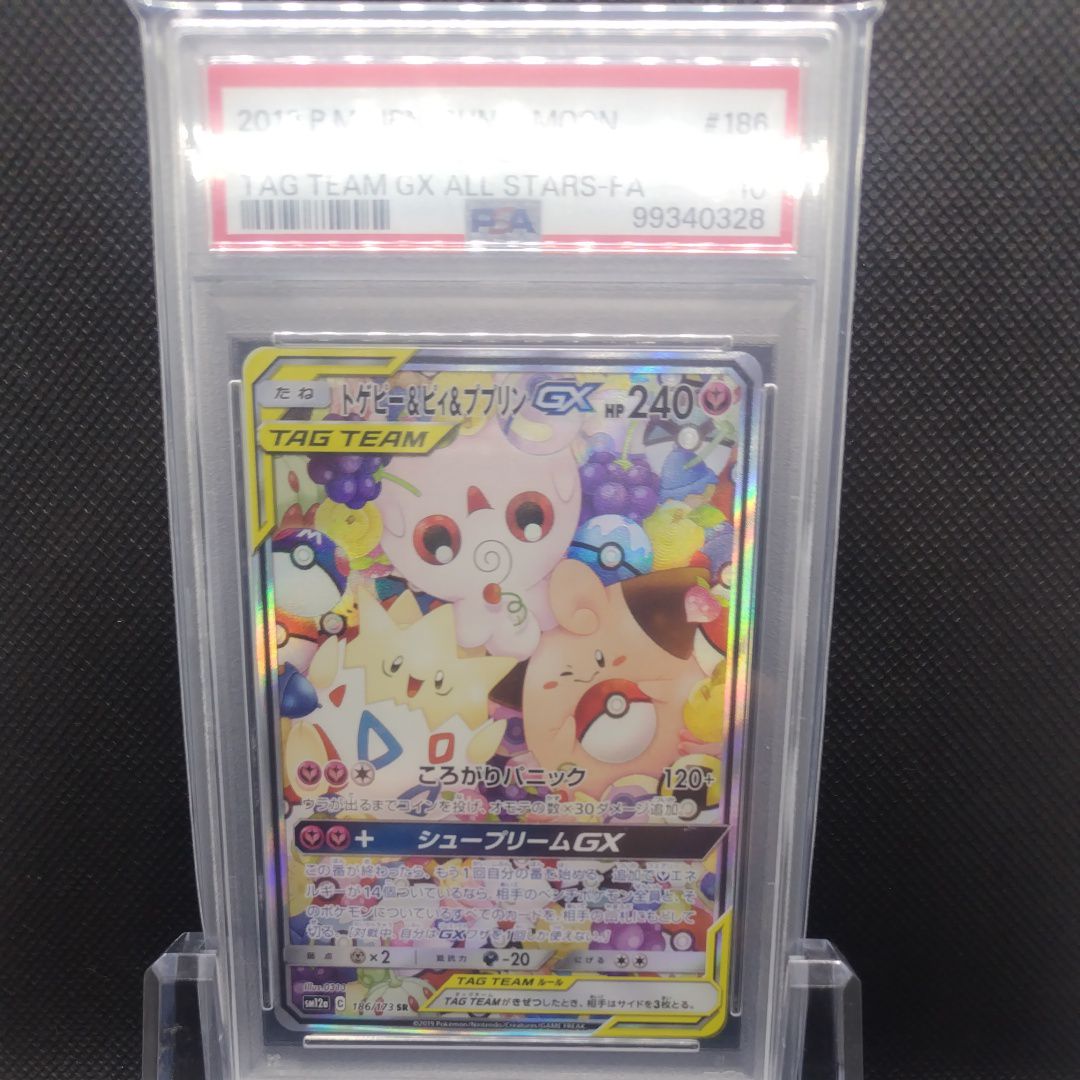 トゲピー&ピィ&ププリンGX SR: SA[SM12a 186/173](ハイクラスパック「TAG TEAM GX タッグオールスターズ」)