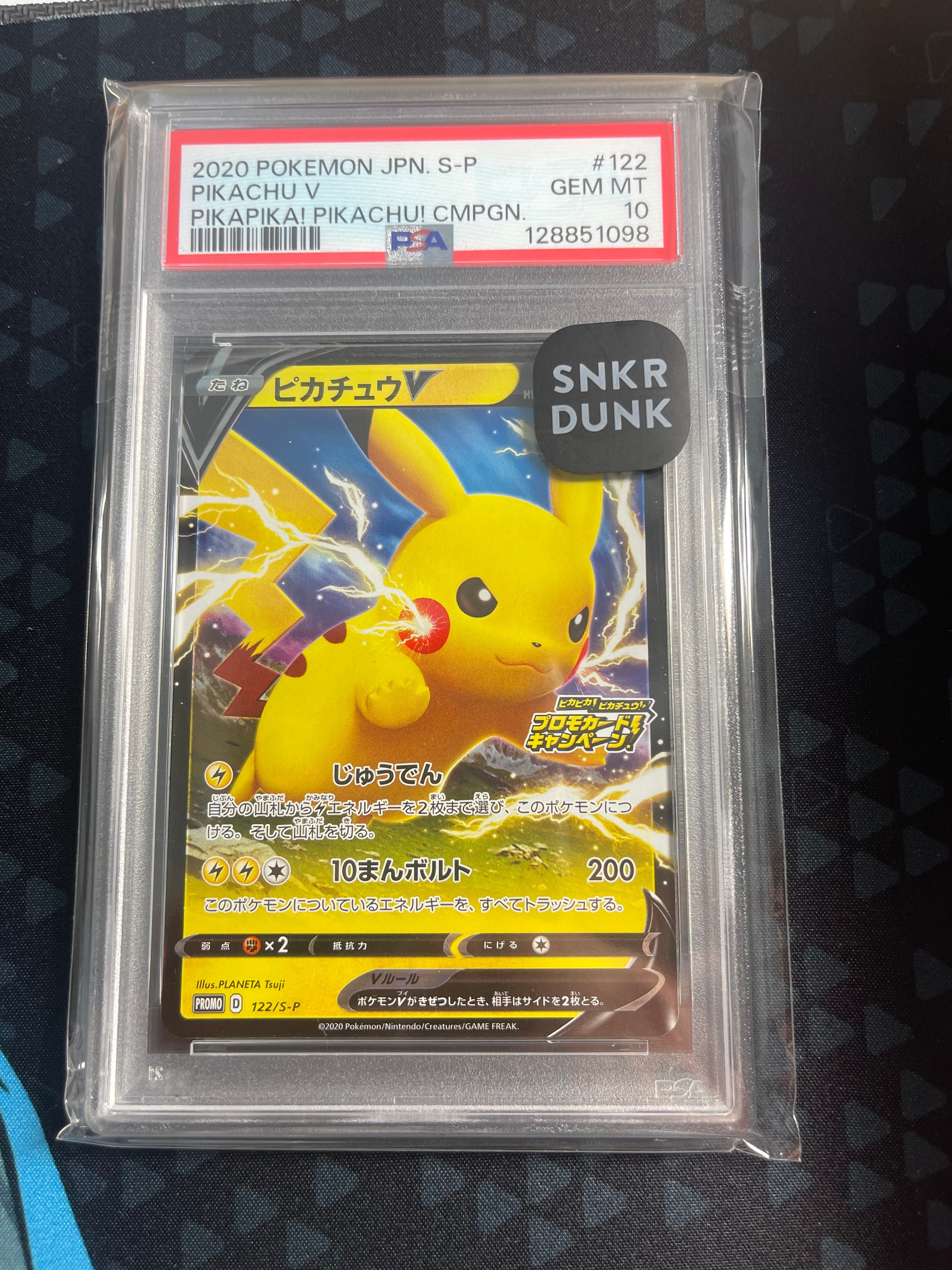 PSA10】ピカチュウV: プロモ P [S-P 122](ピカピカ！ピカチュウ