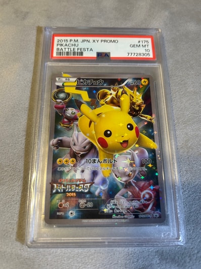 PSA10】ピカチュウ: バトルフェスタ2015プロモ[XY-P 175/XY-P PSA10】ピカチュウ: バトルフェスタ2015プロモ[XY-P 175/XY-P