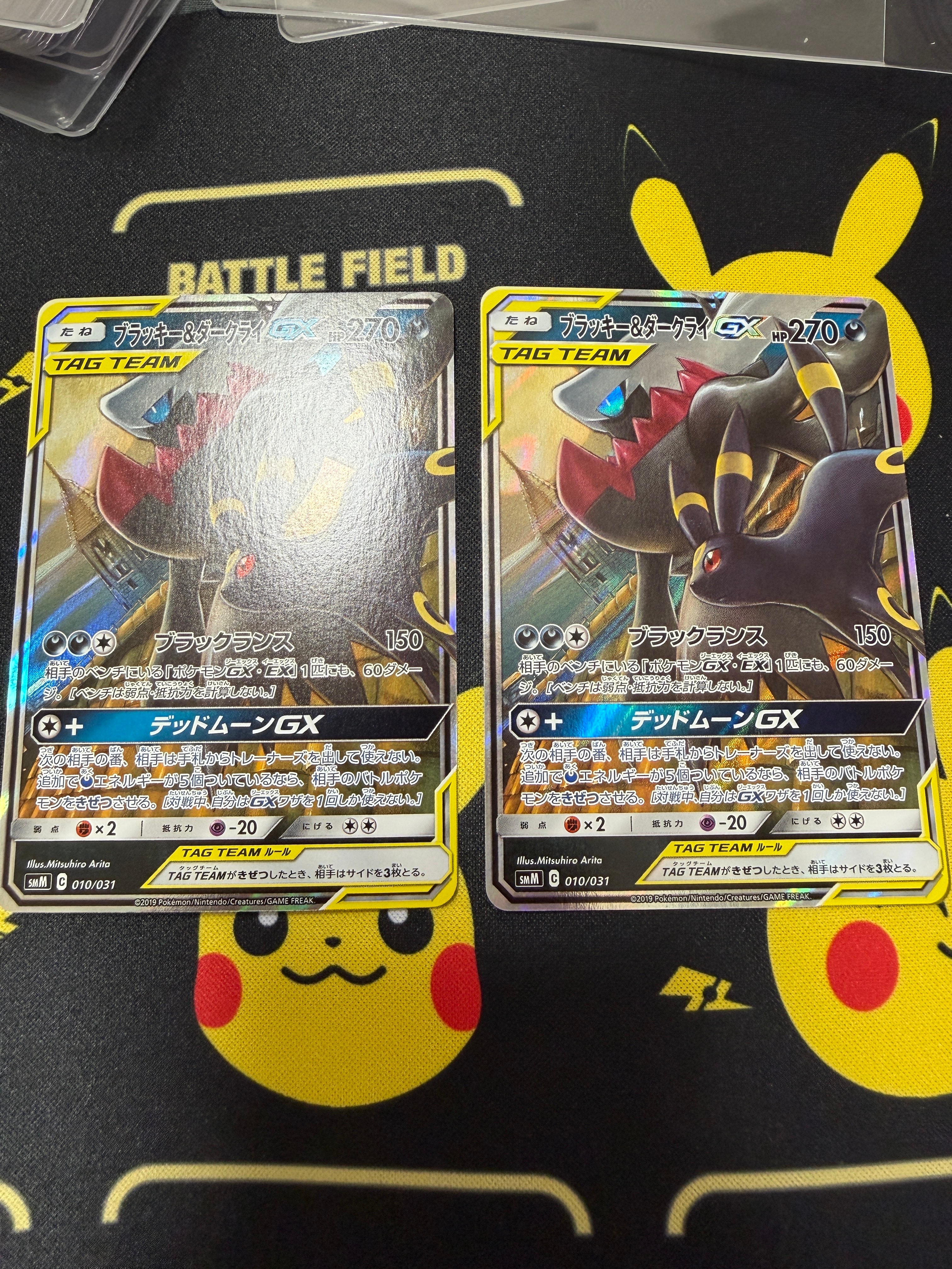 PSA10】ブラッキー&ダークライGX [SMM 010/031](スターターセット TAG