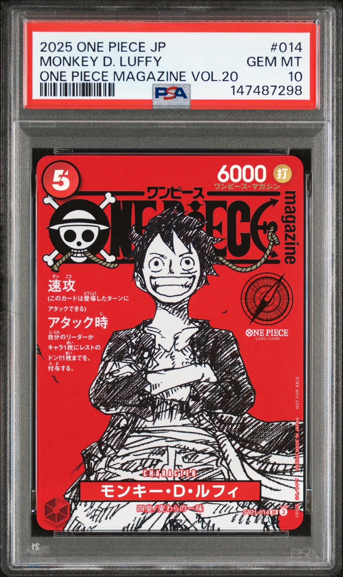 モンキー・D・ルフィ SR [ST21-014](プロモーションカード「ワンピースマガジン 特集 週刊少年ジャンプとワンピース 020」)