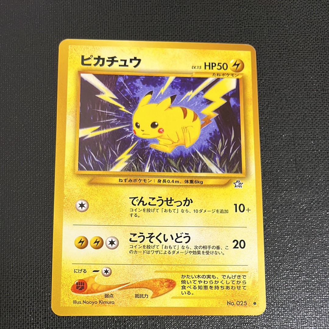 ピカチュウ ● : 旧裏 [neo1 No.025](ポケモンカード★neo 拡張パック「金、銀、新世界へ...」)