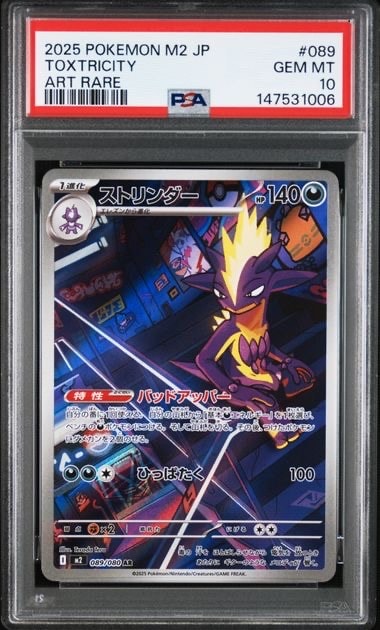 サイクリングロード U: マスターボールミラー[SV2a 165/165](強化拡張