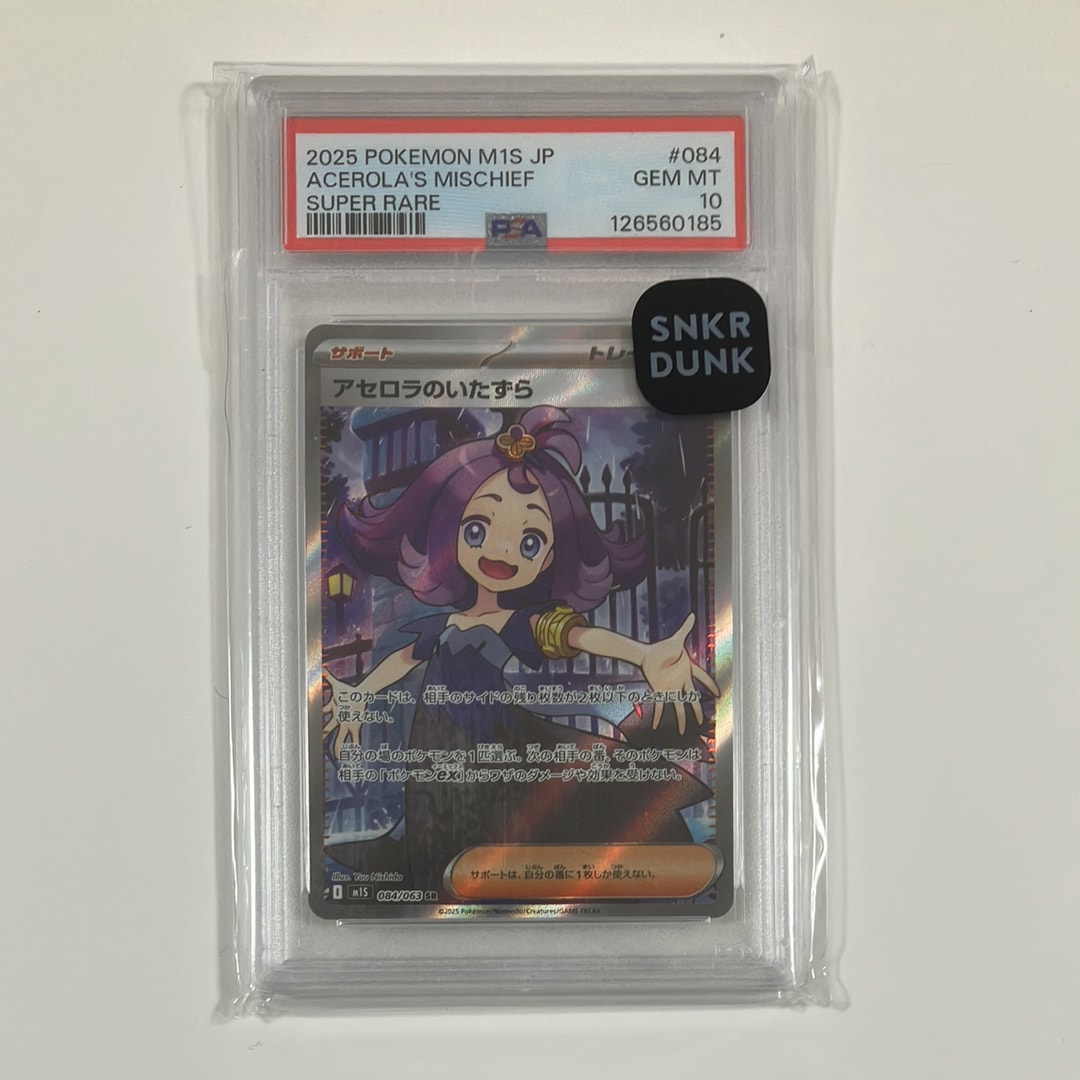 アセロラのいたずら SR [M1S 084/063](拡張パック「メガシンフォニア」)