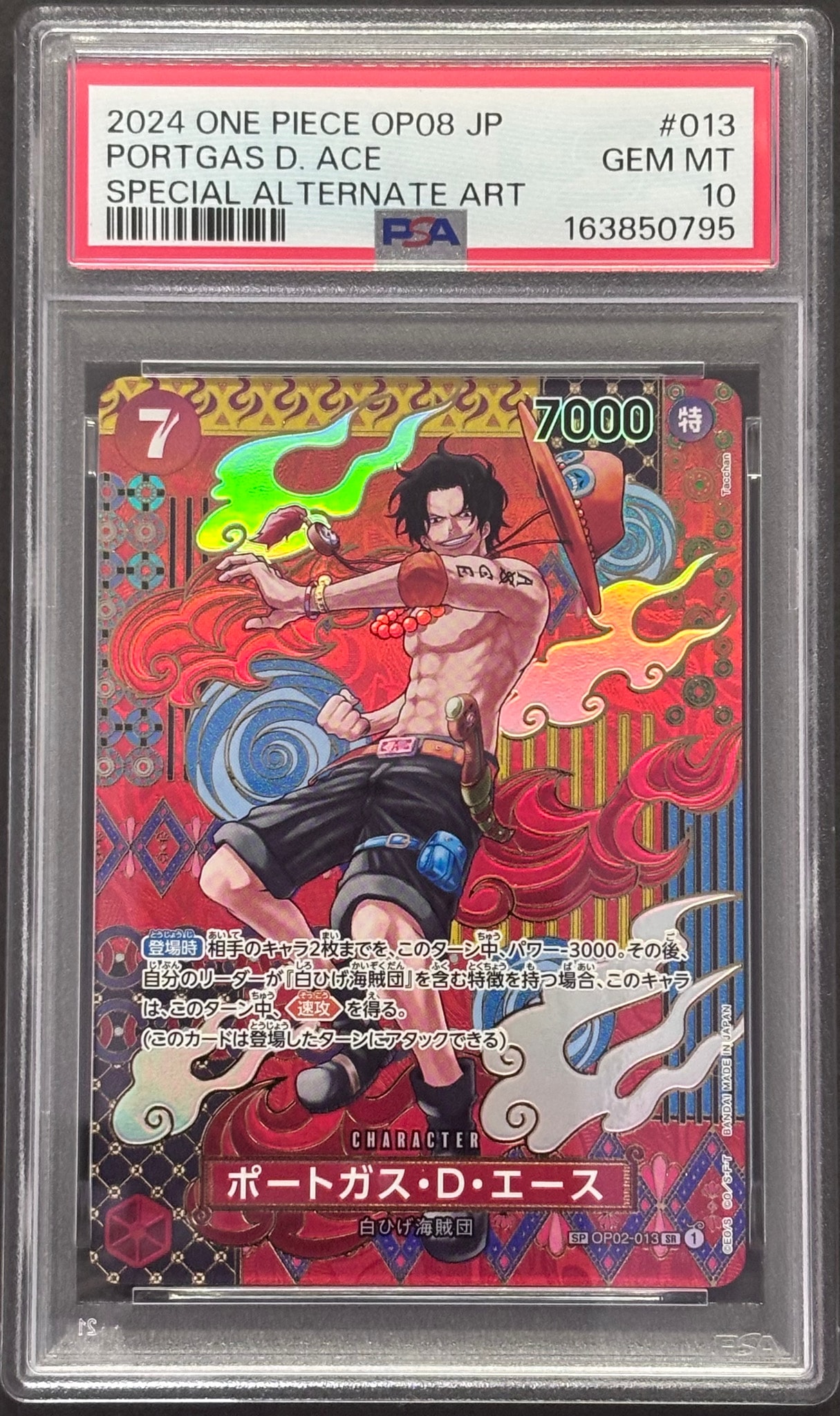 Portgas.D.Ace SR-SPC [OP02-013](Booster Pack "Two Legends")
