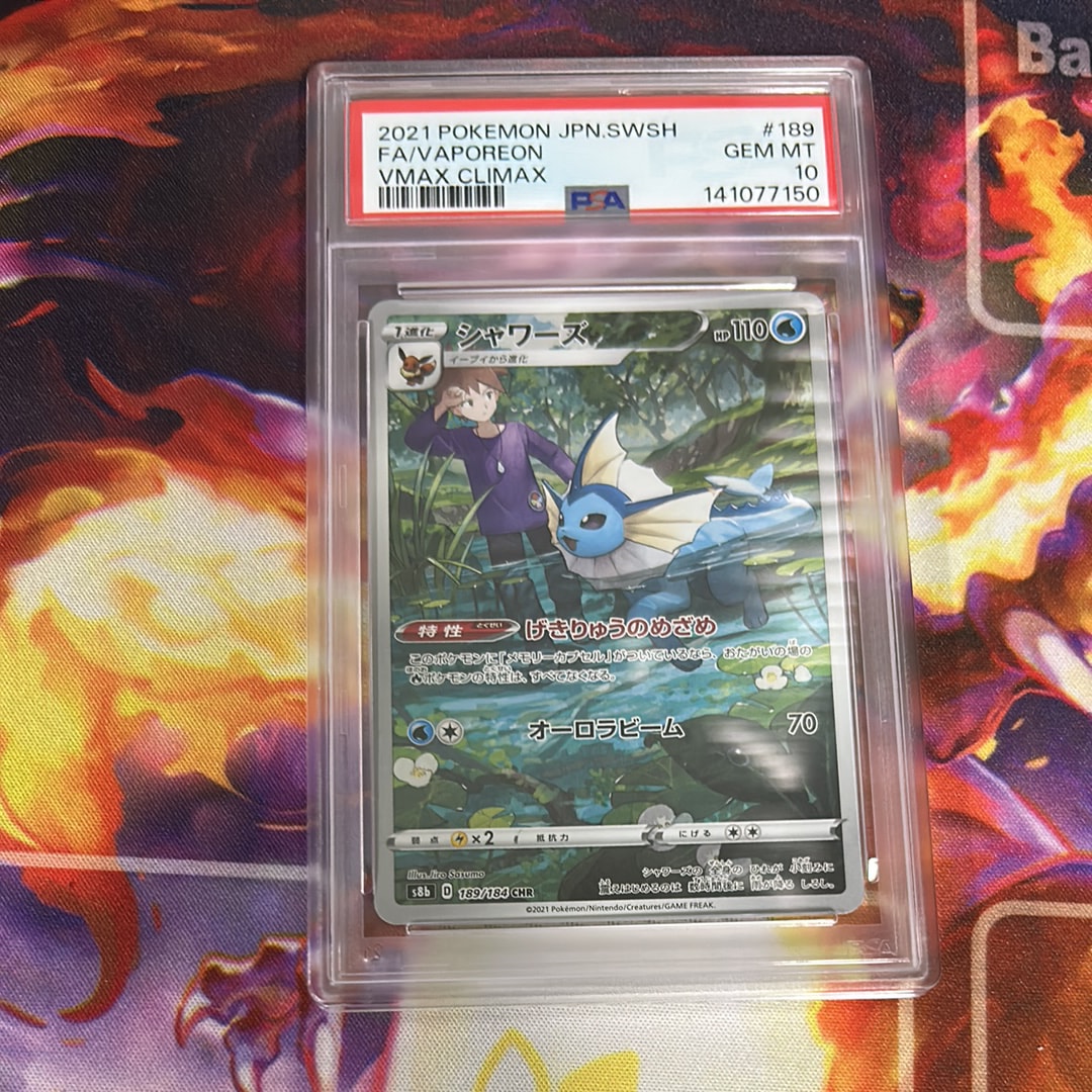 シャワーズ CHR[s8b 189/184](ハイクラスパック「VMAXクライマックス