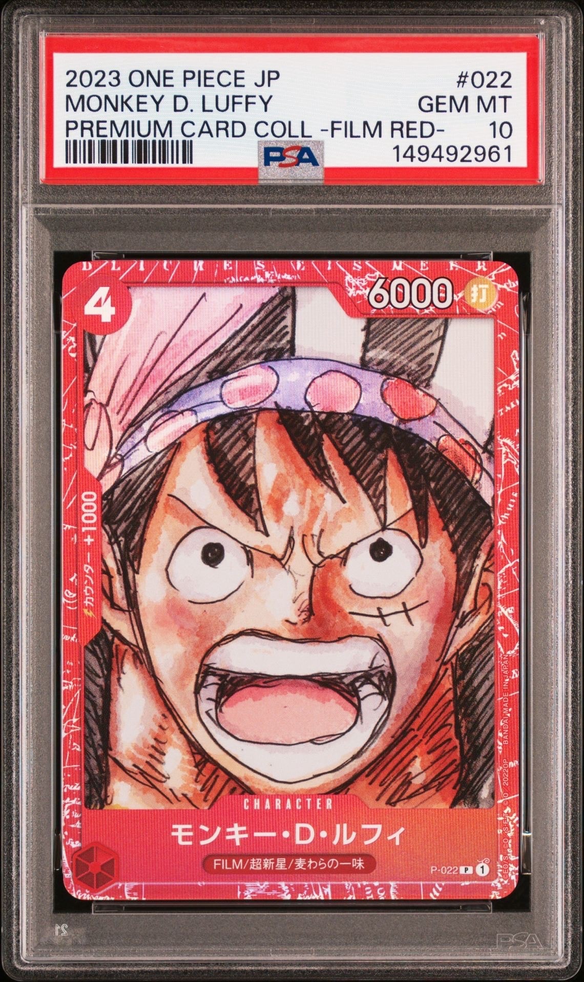 PSA10】モンキー・D・ルフィ P [P-022] (プレミアムカードコレクション
